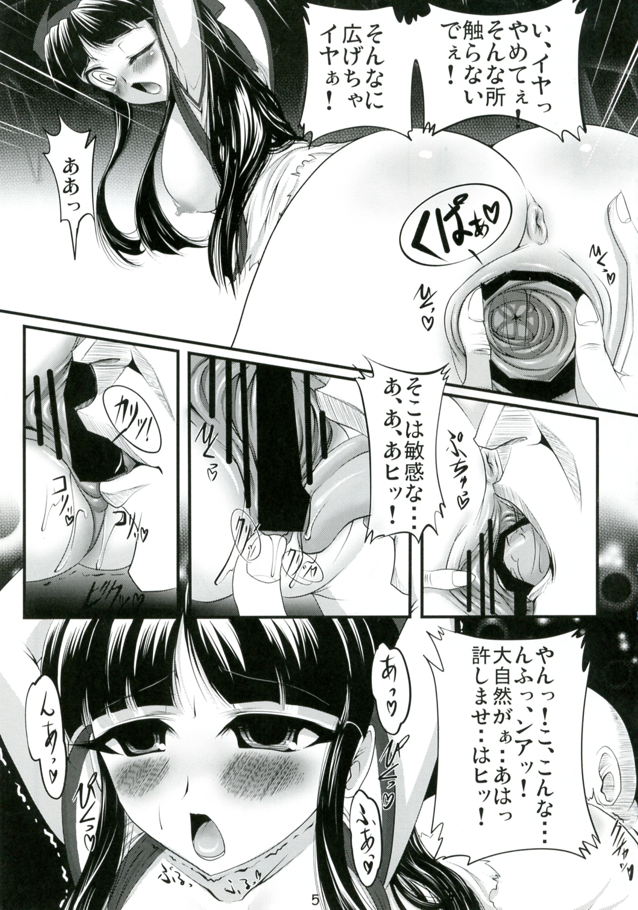 Chiehemenoko Sono no Ichi page 5 full