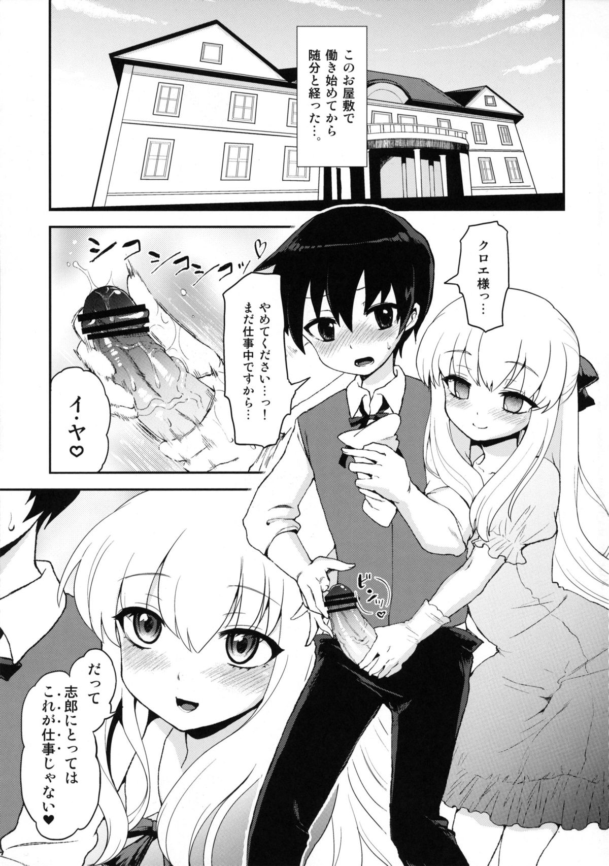 Futanari Ojou-sama Zettai Shijou Shugi Plus page 4 full