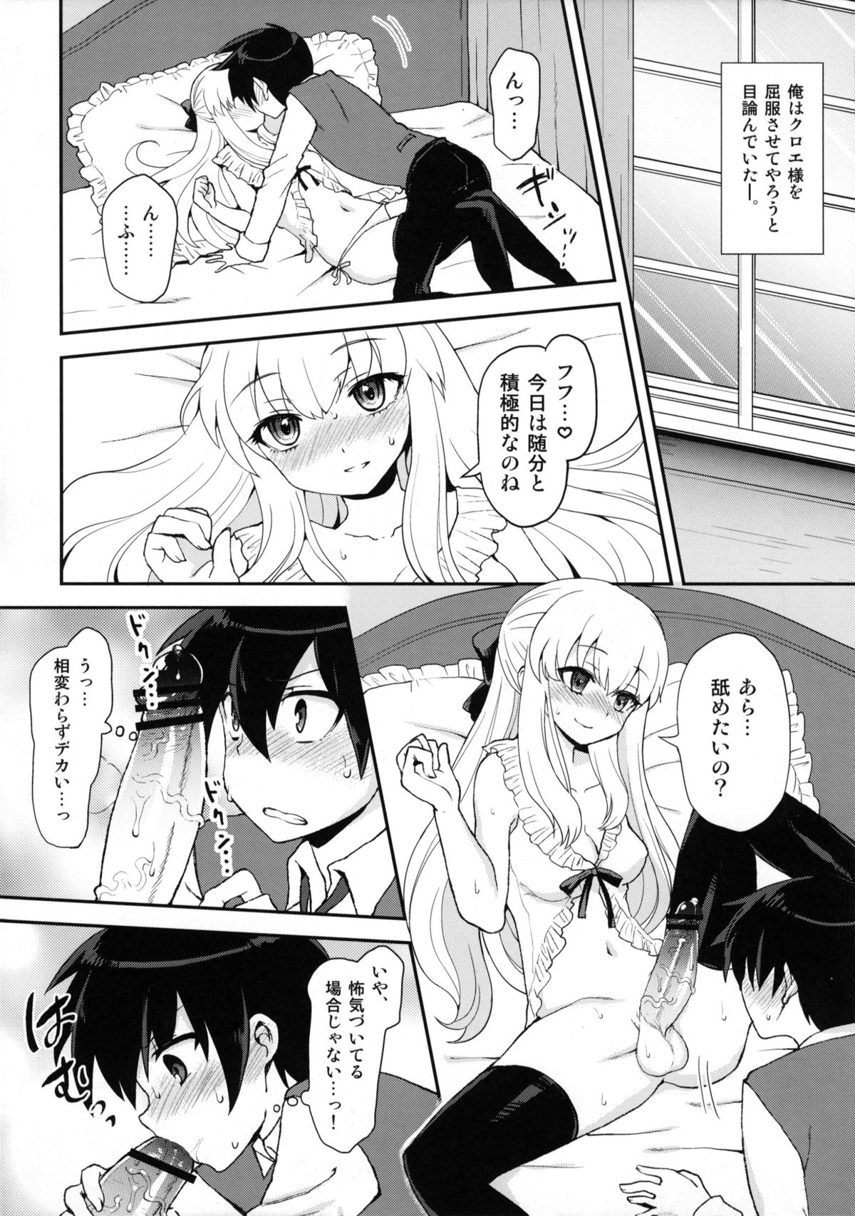 Futanari Ojou-sama Zettai Shijou Shugi Plus page 7 full