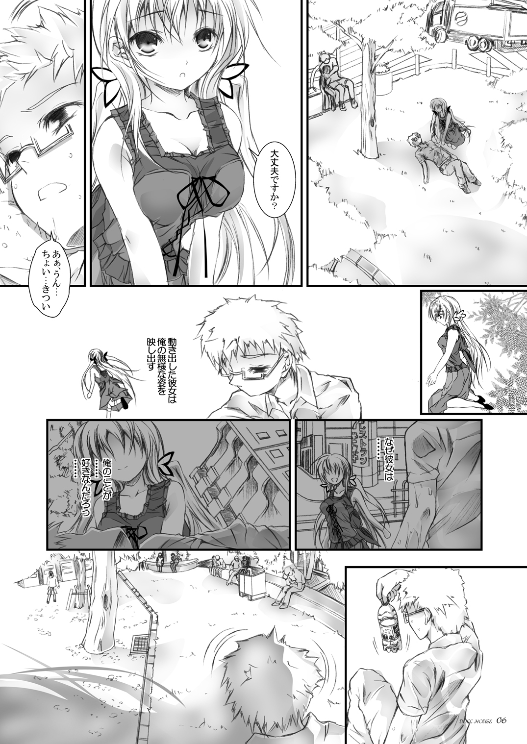 Doll House page 5 full