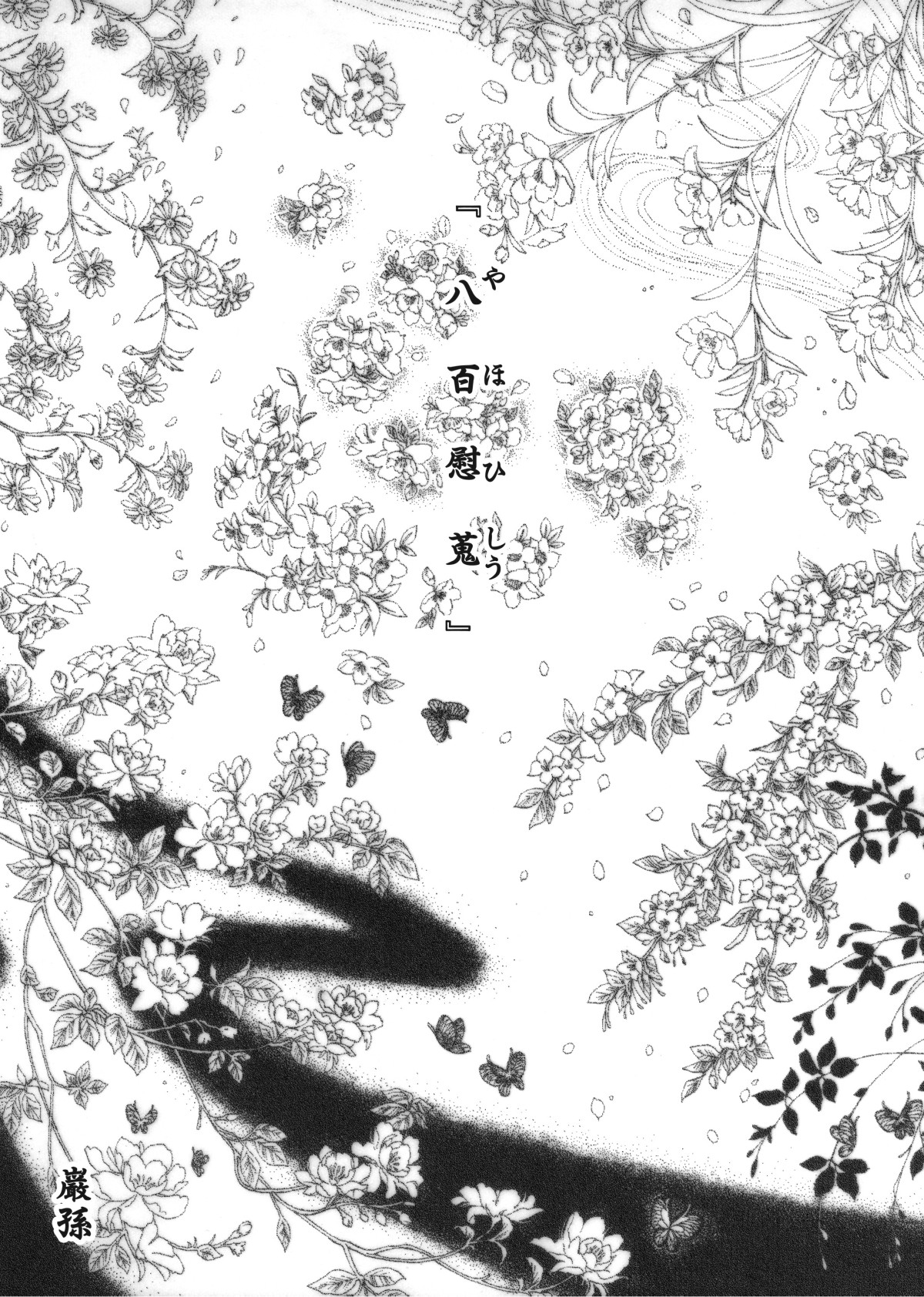 Watashi No Higenaga Ojisan + page 3 full