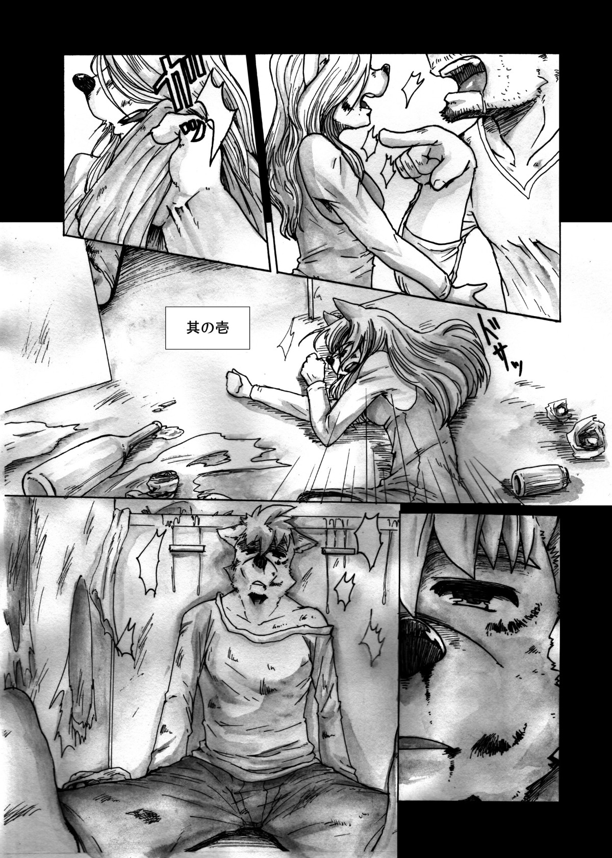 Watashi No Higenaga Ojisan + page 4 full