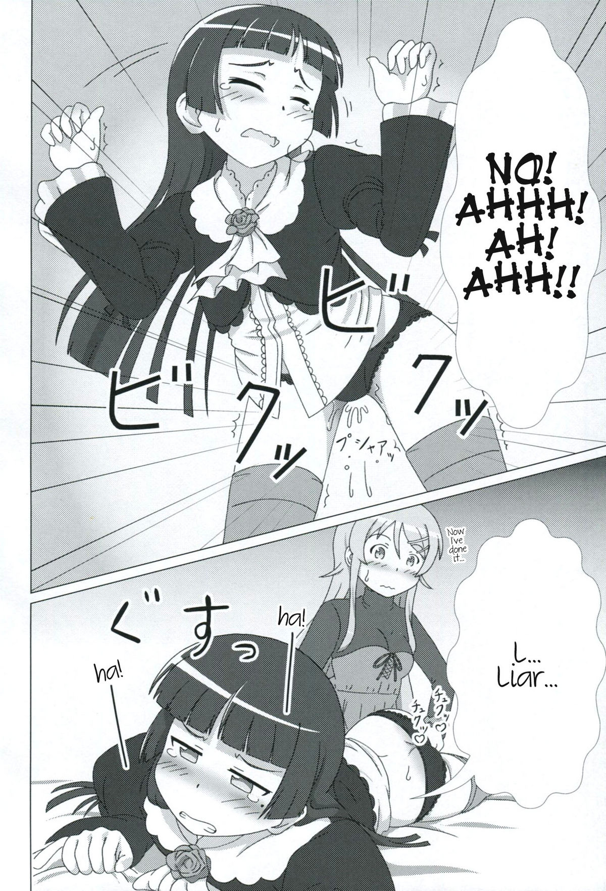 Kuroneko ga Atashi no Imouto! EX page 5 full