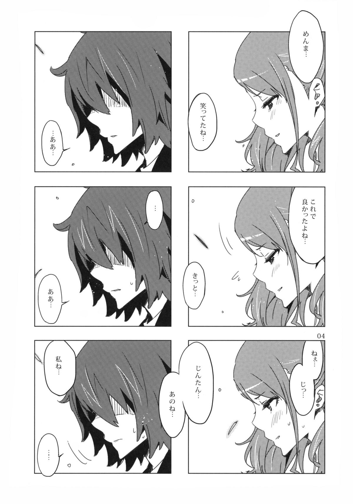 Ano Hi Mita Anjou no Eroi Hon. page 3 full