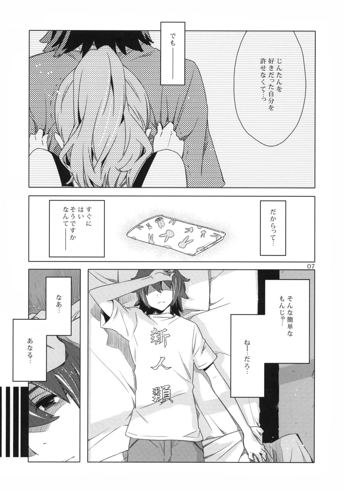 Ano Hi Mita Anjou no Eroi Hon. page 6 full