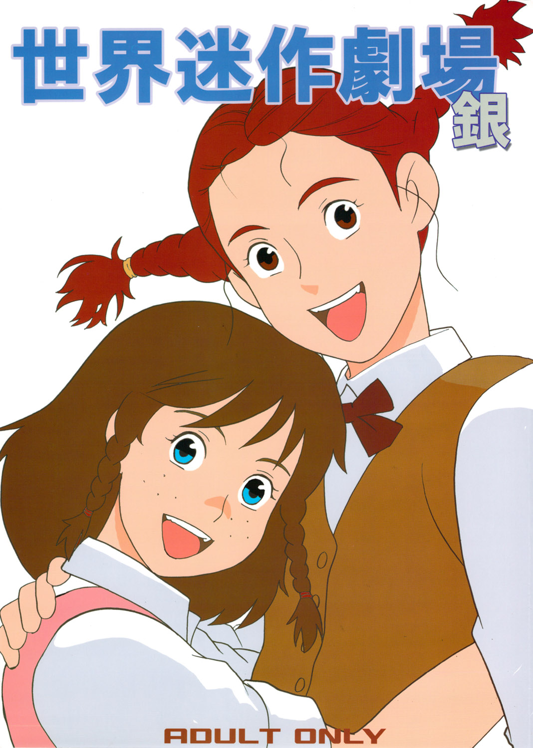 Hatch & Zukki no Meisaku Gekijou 08 page 1 full