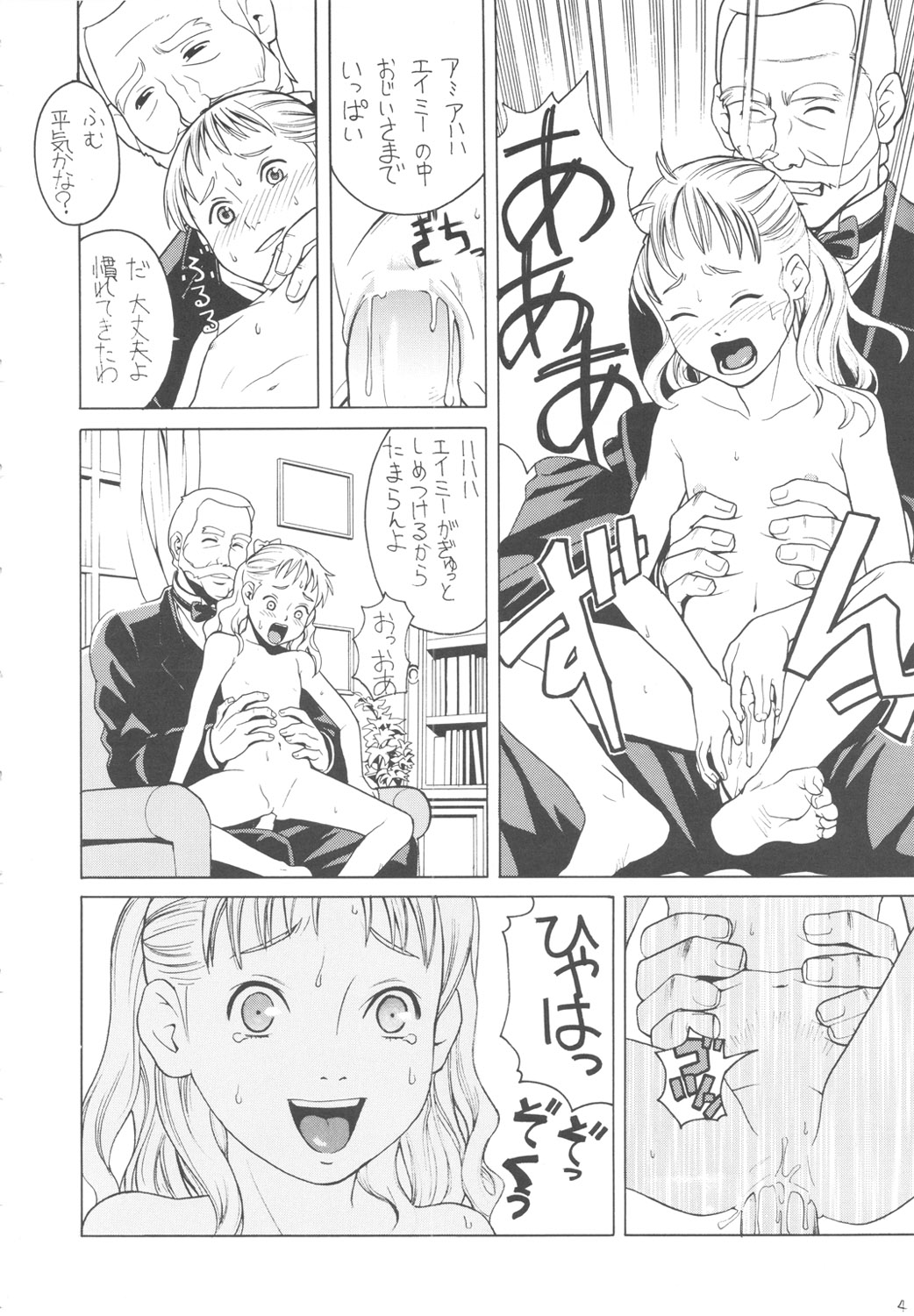 Hatch & Zukki no Meisaku Gekijou 08 page 3 full