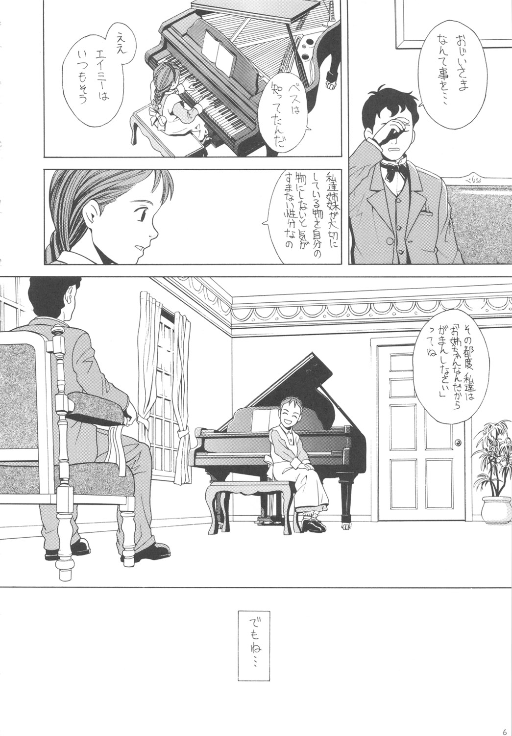 Hatch & Zukki no Meisaku Gekijou 08 page 5 full