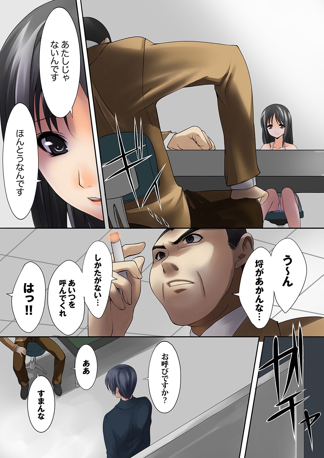 MoeStar BEAST Vol.1 page 3 full