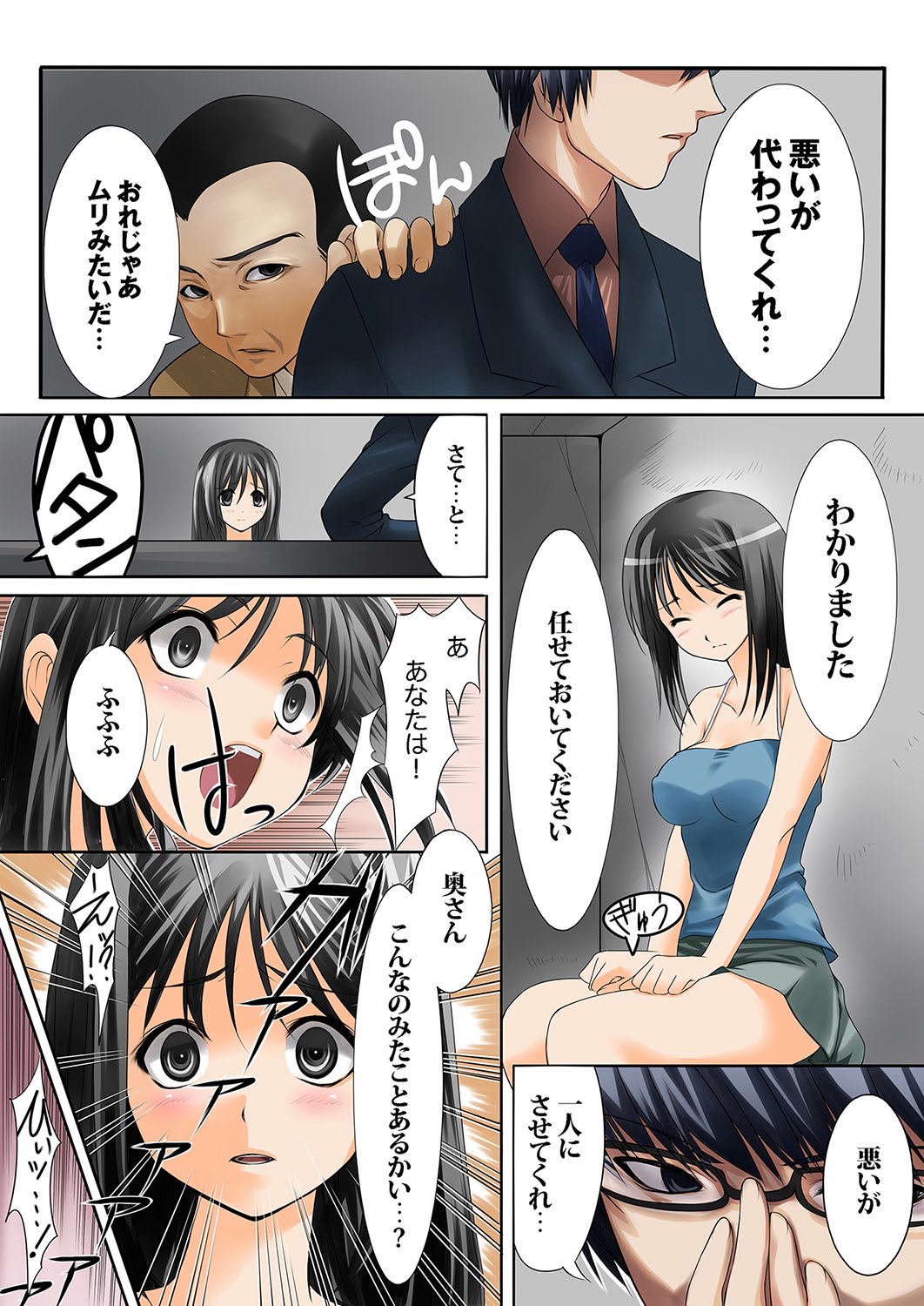 MoeStar BEAST Vol.1 page 4 full