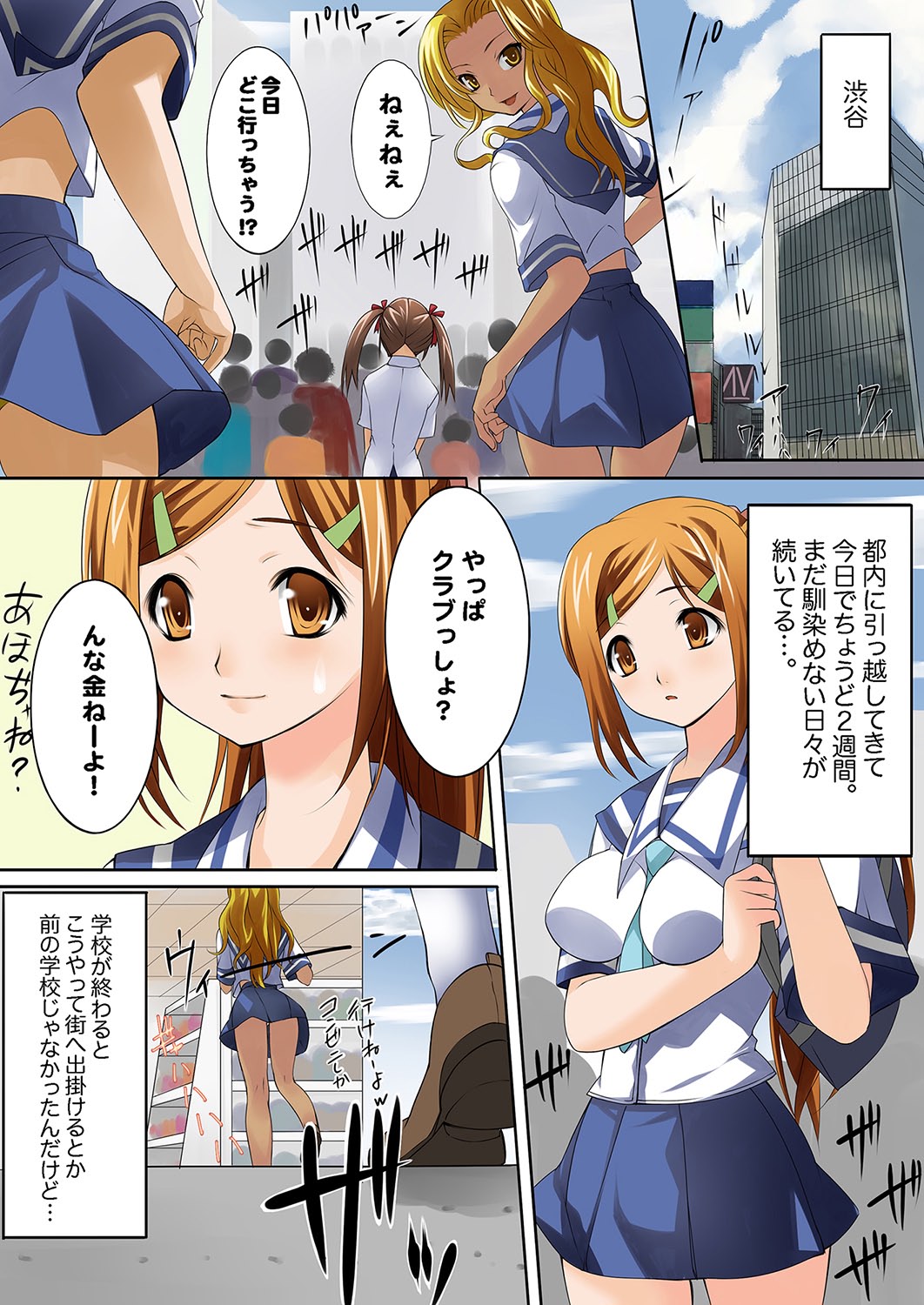 MoeStar BEAST Vol.1 page 5 full