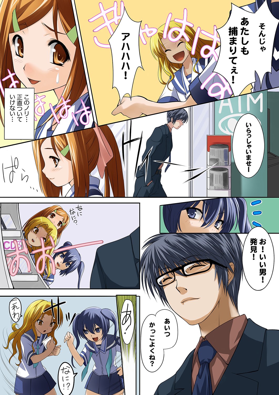 MoeStar BEAST Vol.1 page 7 full