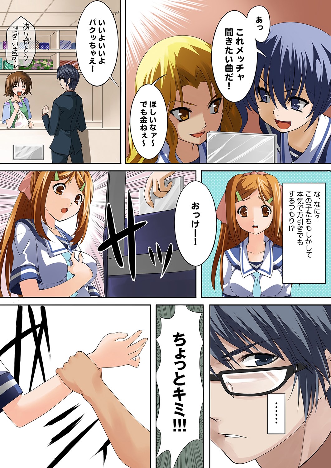 MoeStar BEAST Vol.1 page 8 full