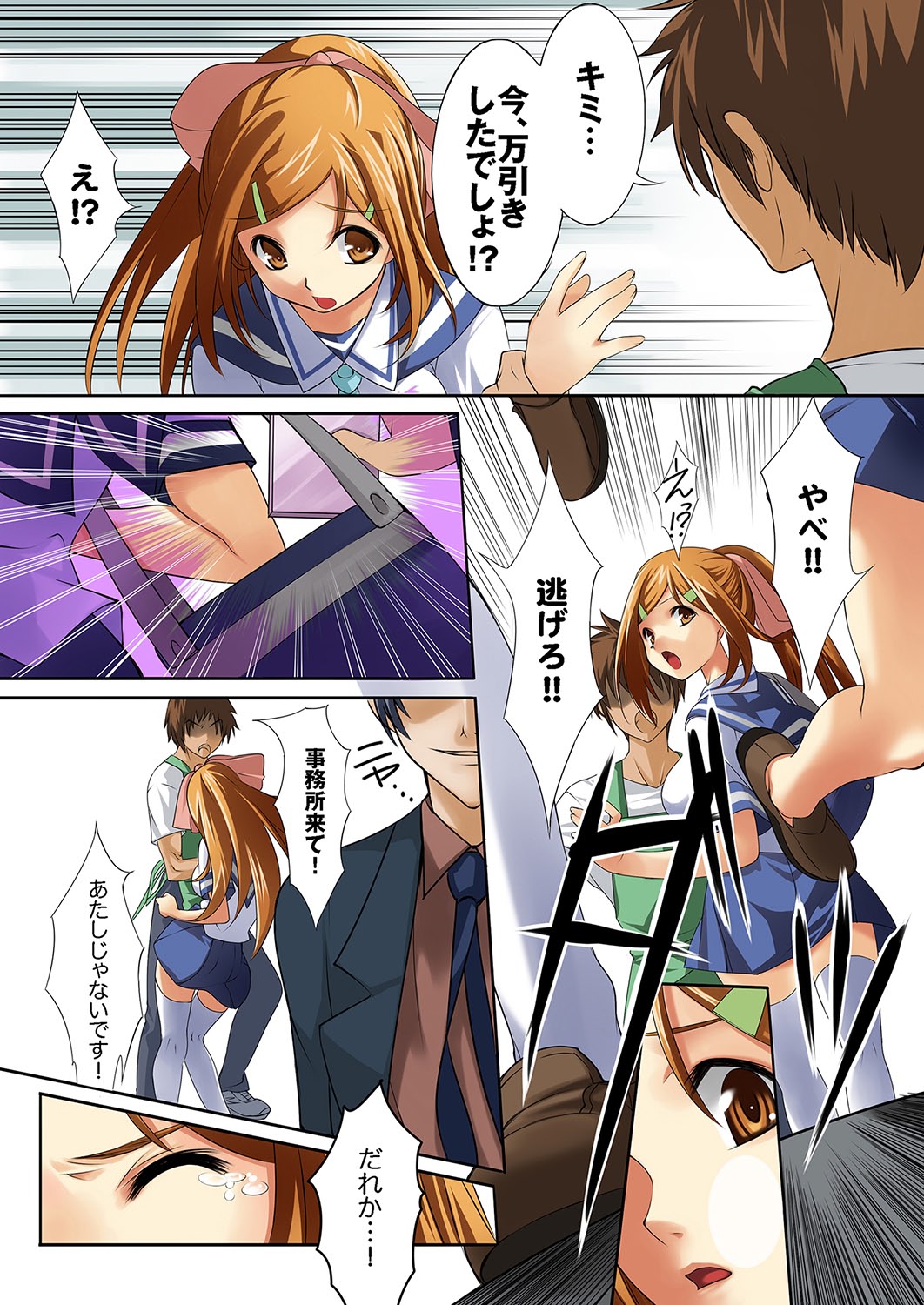 MoeStar BEAST Vol.1 page 9 full