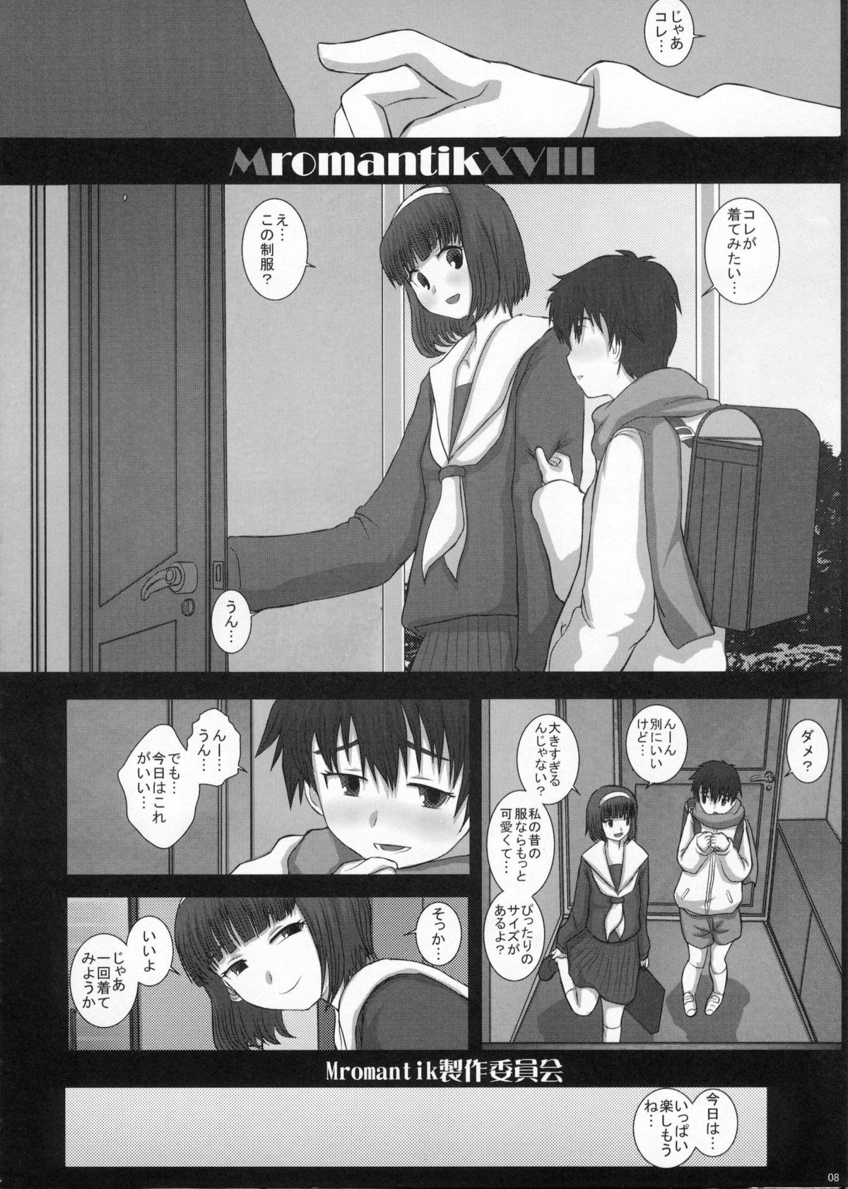 MromantikXVIII page 7 full