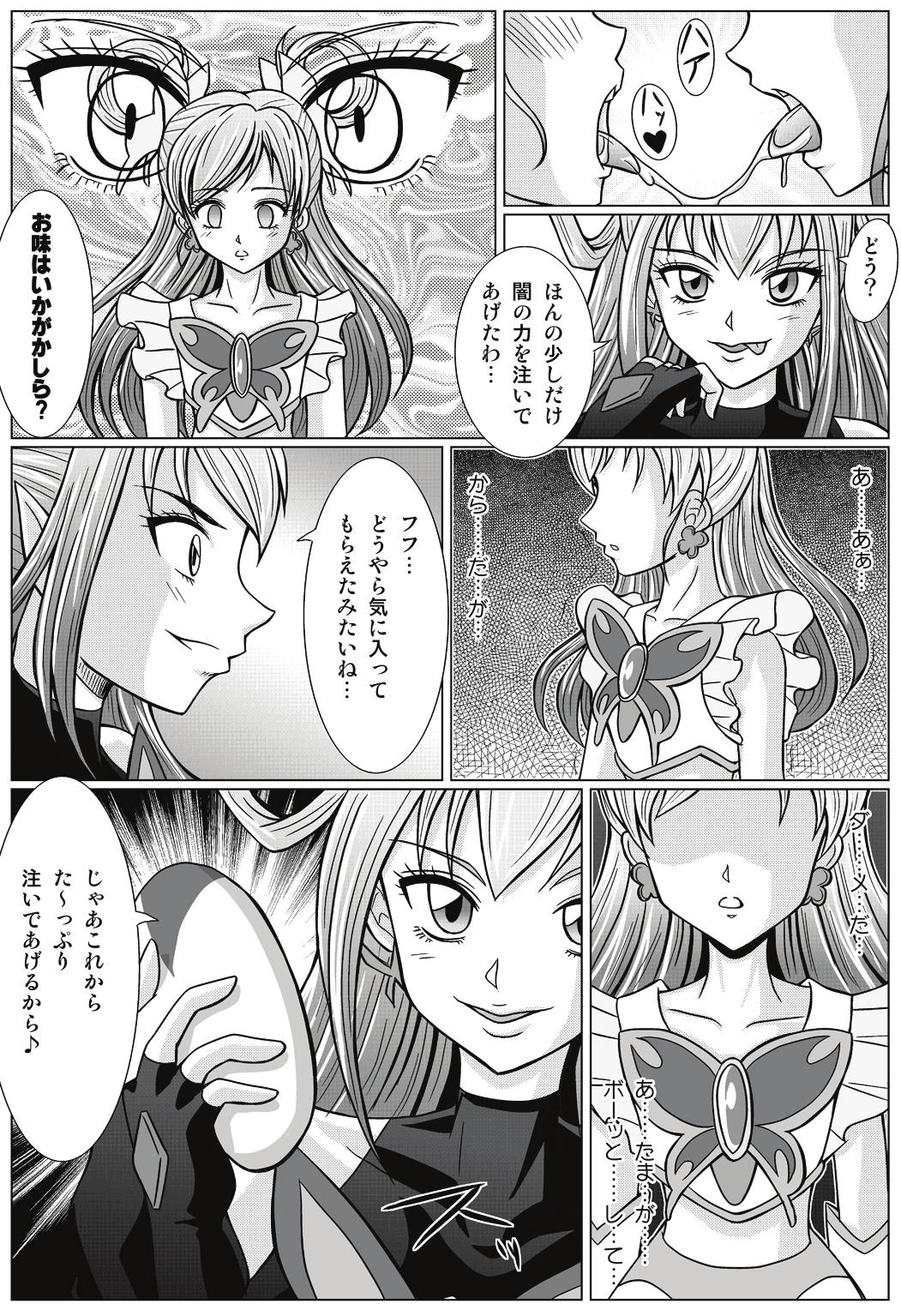 Mou Hitotsu no Ketsumatsu ~Henshin Heroine Kairaku Sennou Yes!! Precure 5 Hen~ page 10 full