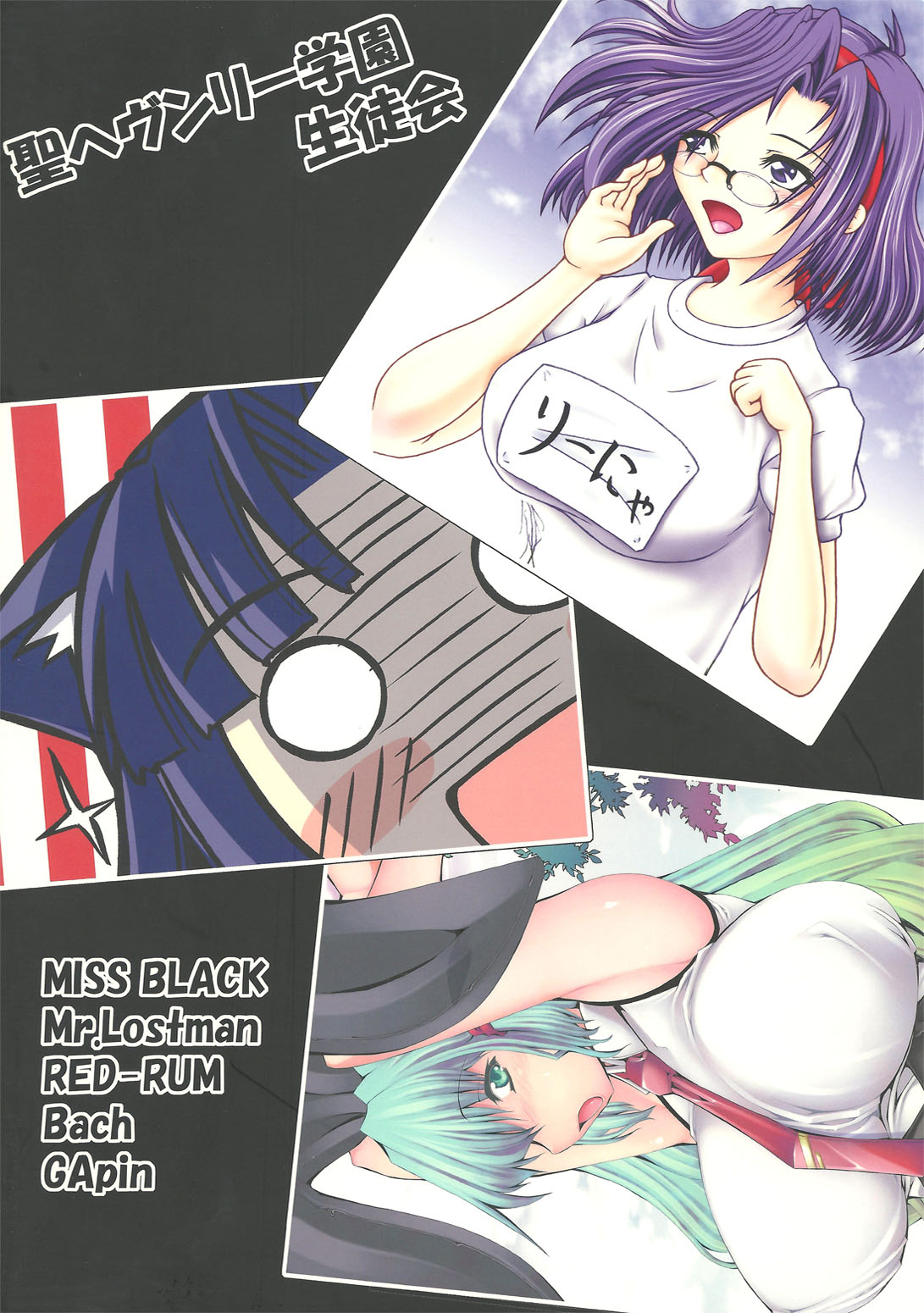 Yaminabe Tengoku - Heaven of the Dark Pan page 2 full