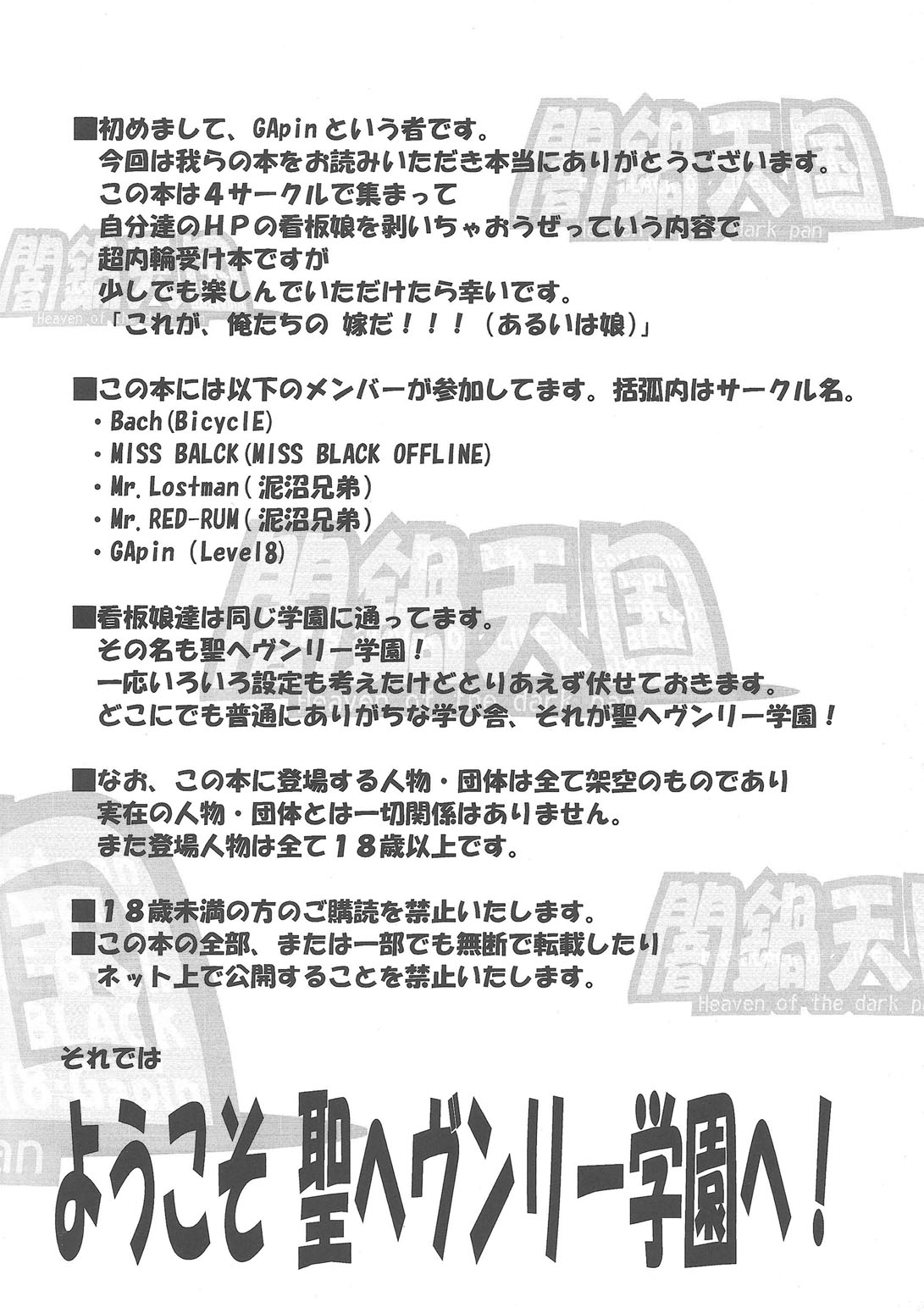 Yaminabe Tengoku - Heaven of the Dark Pan page 4 full