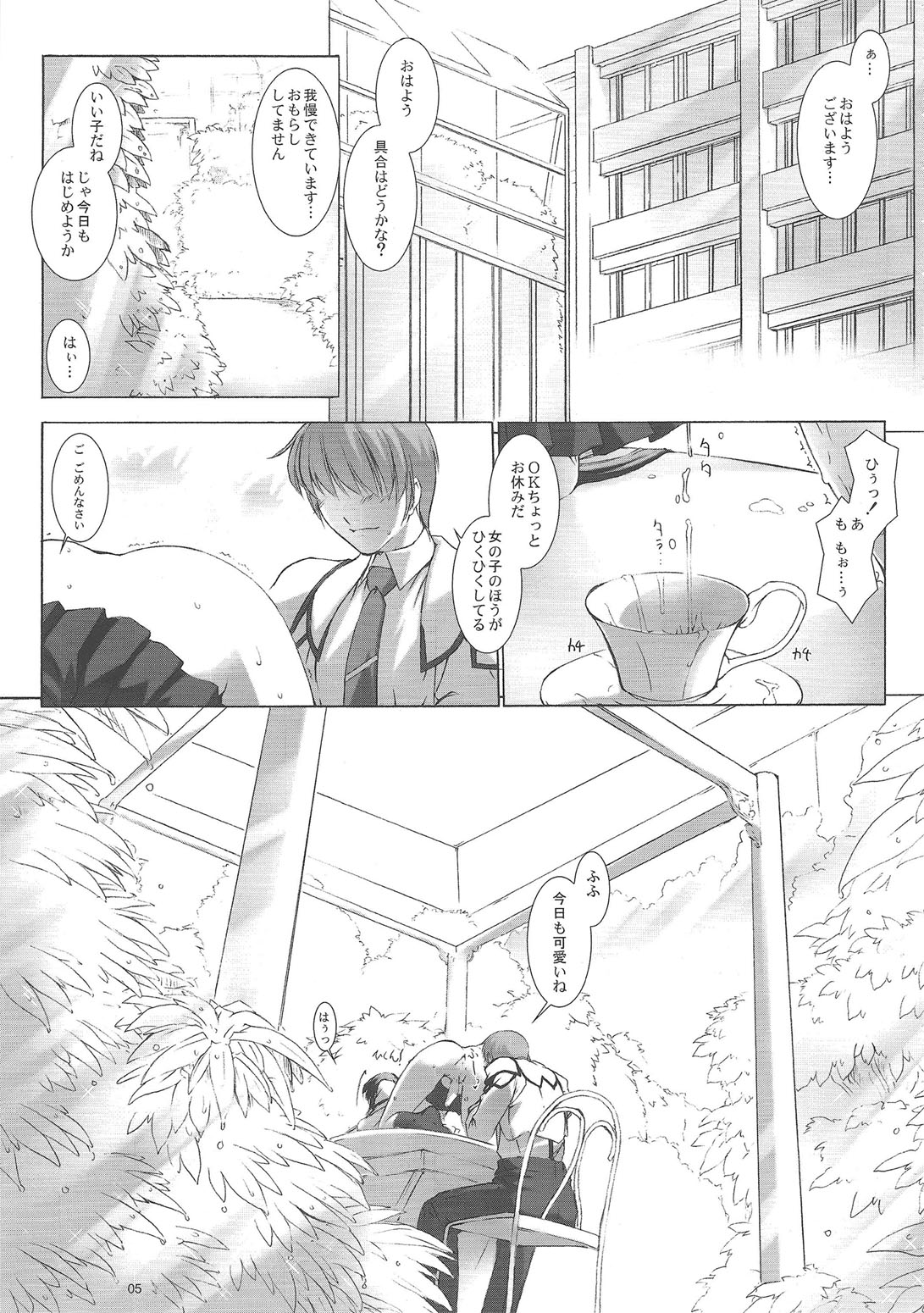 Yaminabe Tengoku - Heaven of the Dark Pan page 7 full