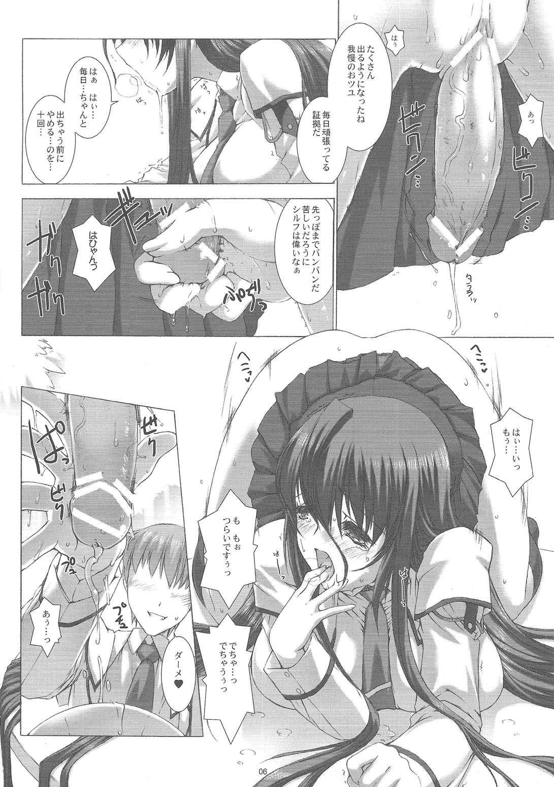 Yaminabe Tengoku - Heaven of the Dark Pan page 8 full