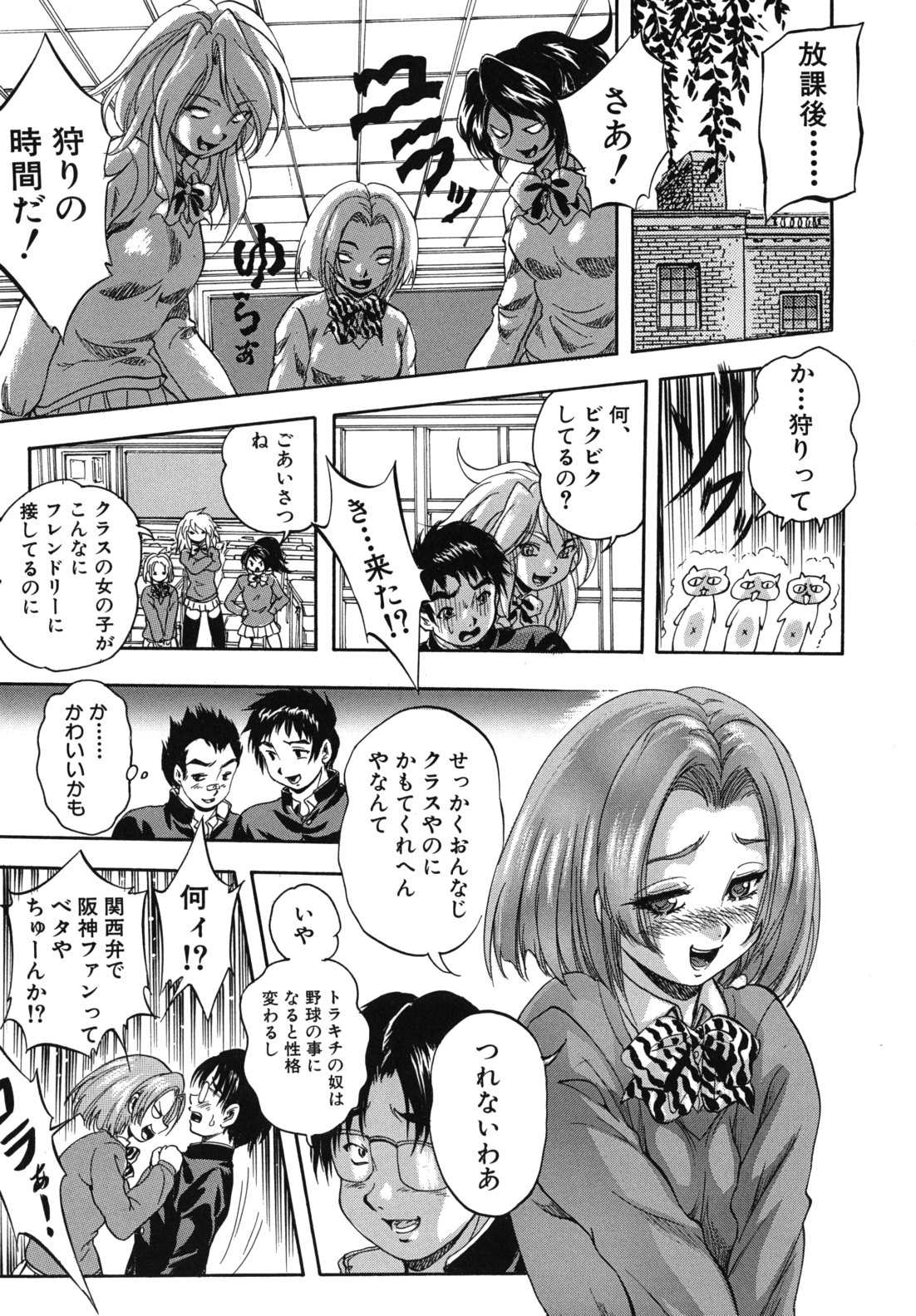 Ai to Iu Na no Shihai no Genri - Principle of Rule in Love. page 10 full