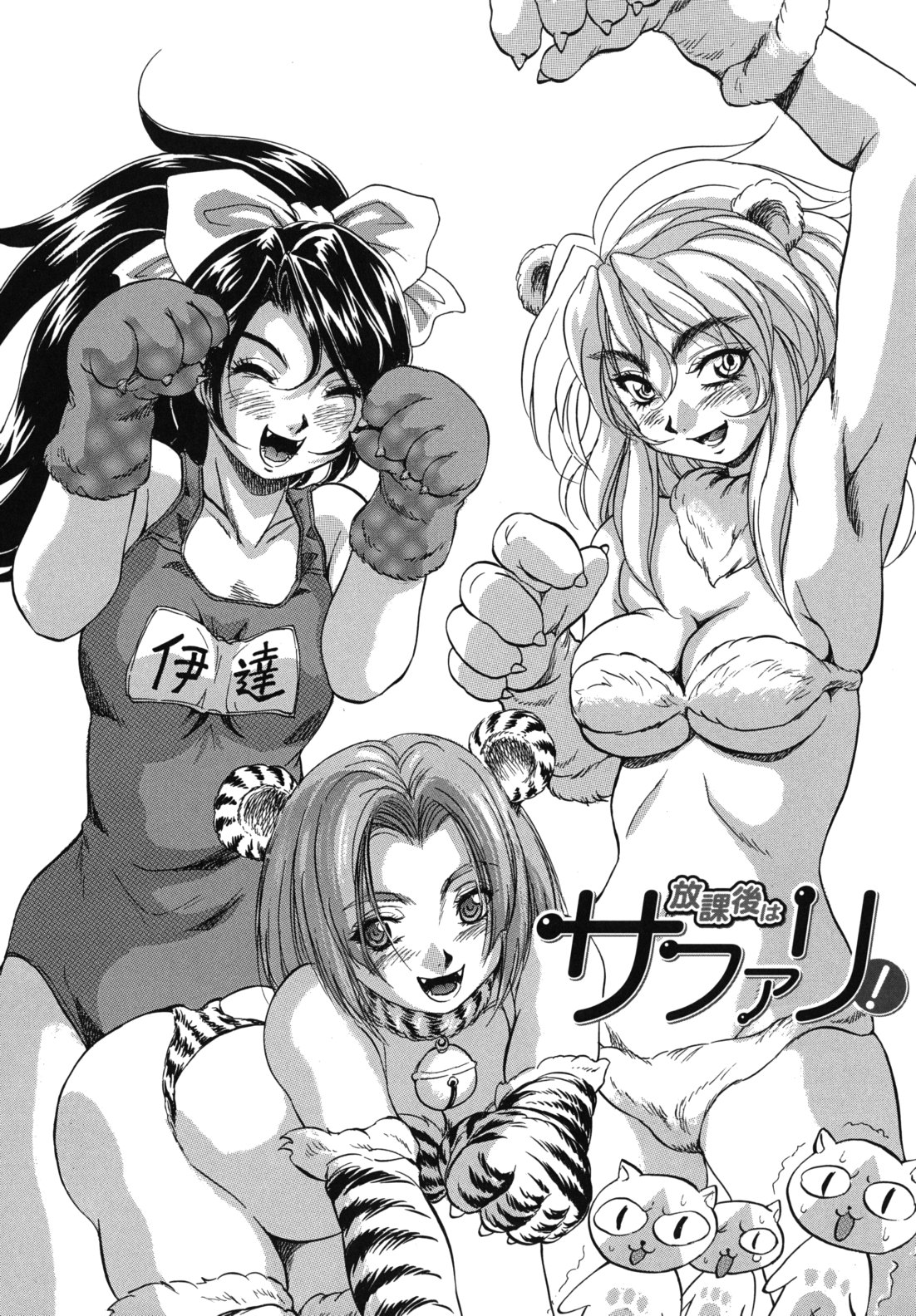 Ai to Iu Na no Shihai no Genri - Principle of Rule in Love. page 9 full