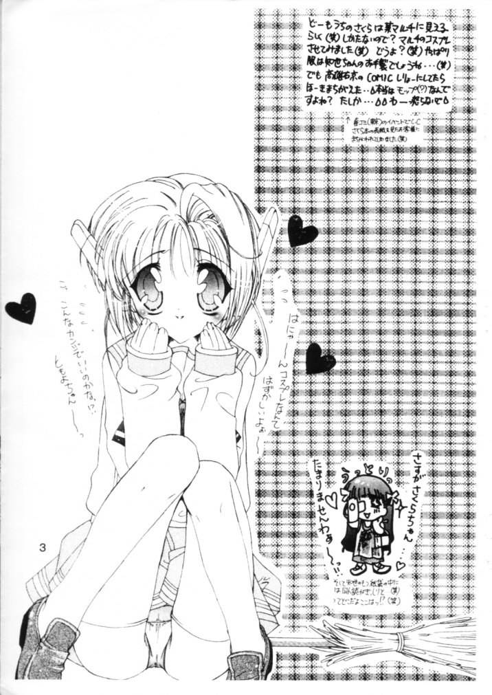 Sou ~Omoi~ page 2 full