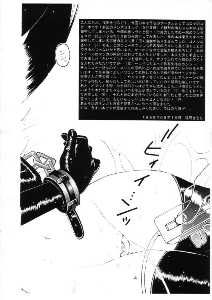 Sou ~Omoi~ page 3 full