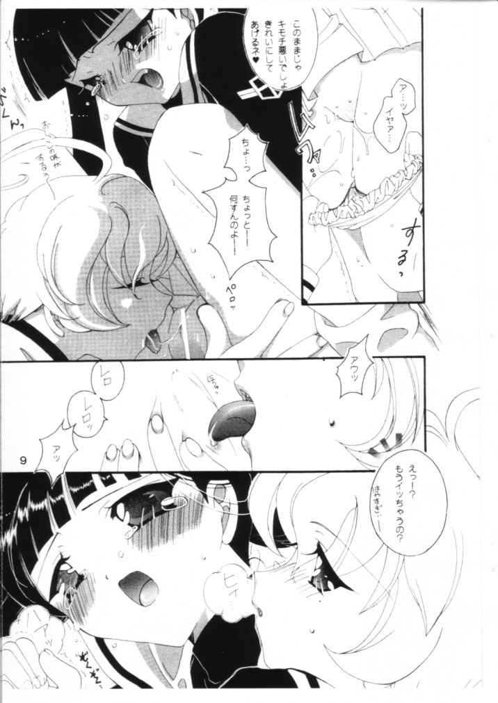 Sou ~Omoi~ page 8 full