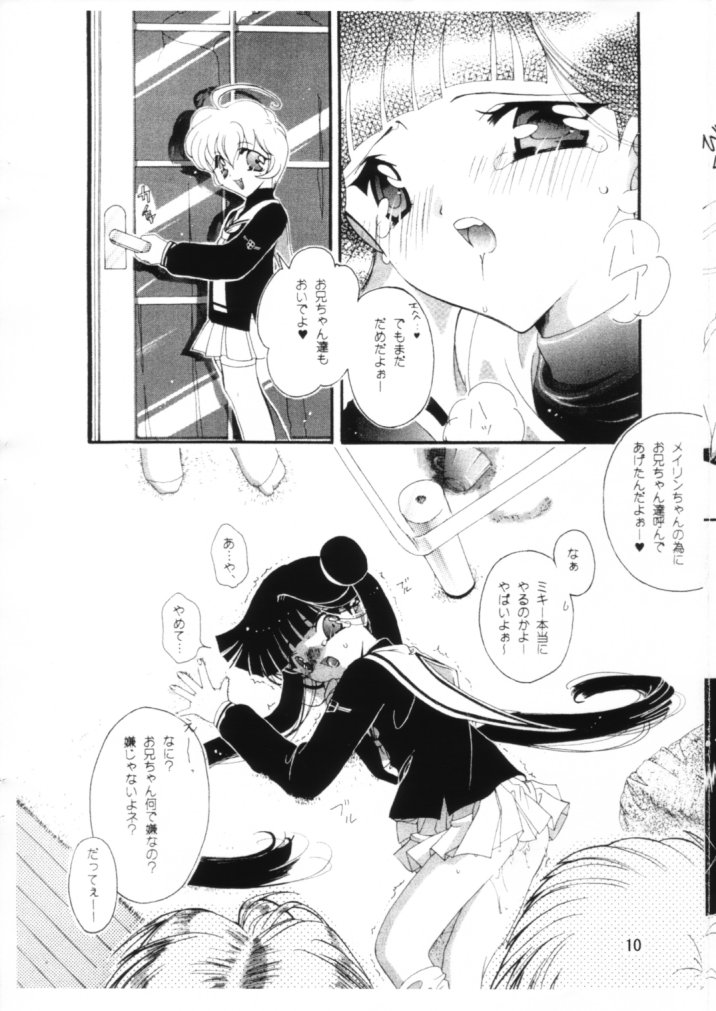 Sou ~Omoi~ page 9 full