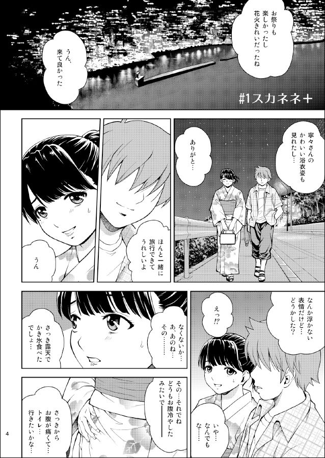 Scaplus + page 4 full