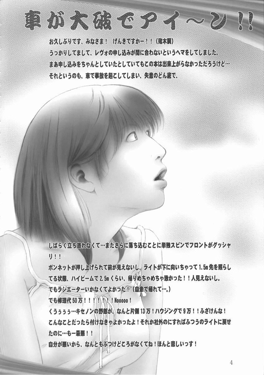 Love Mini. page 3 full