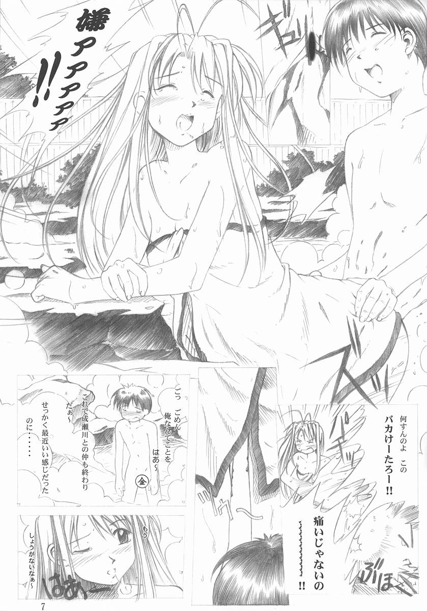 Love Mini. page 6 full