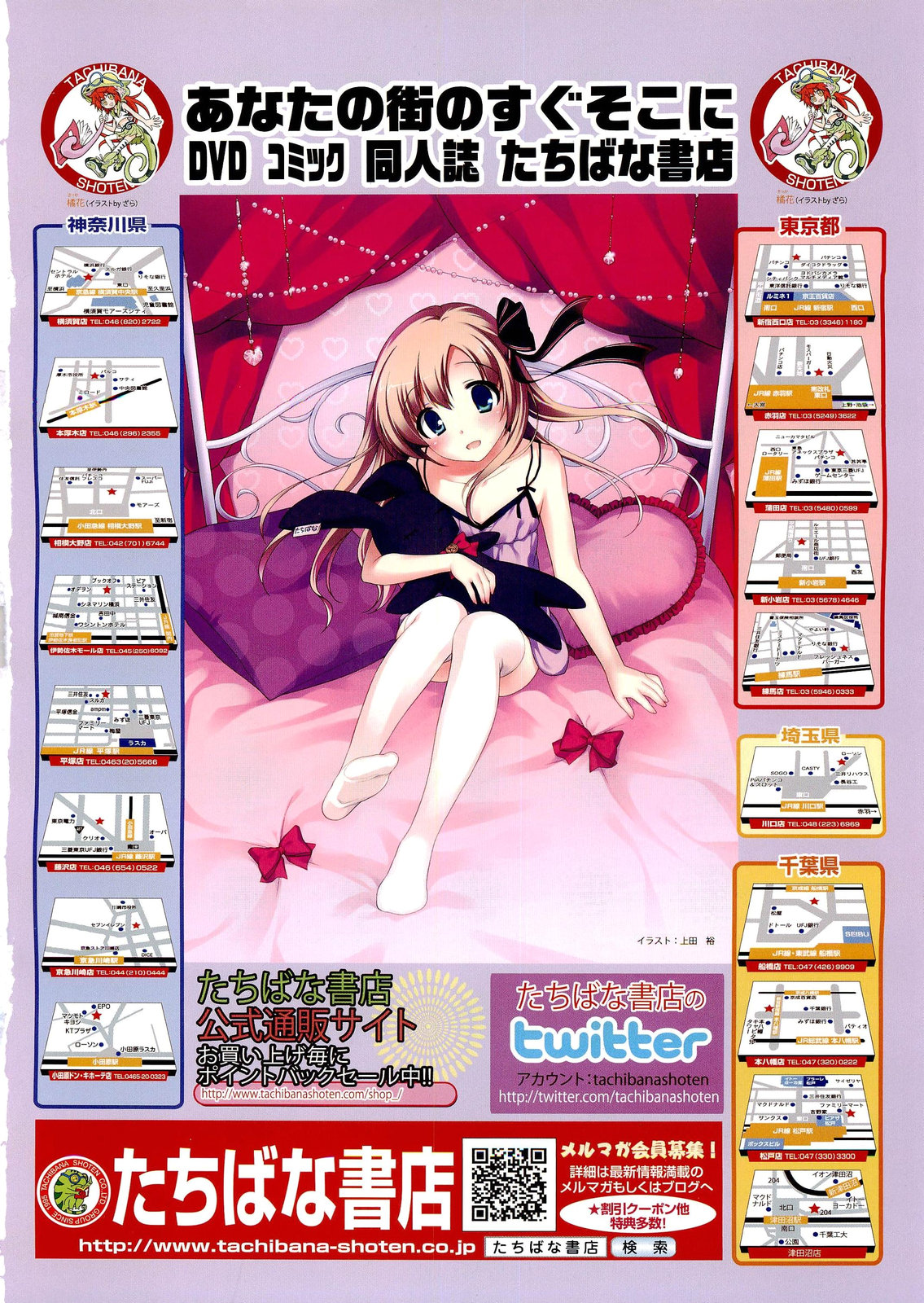 Girls forM Vol. 02 page 2 full