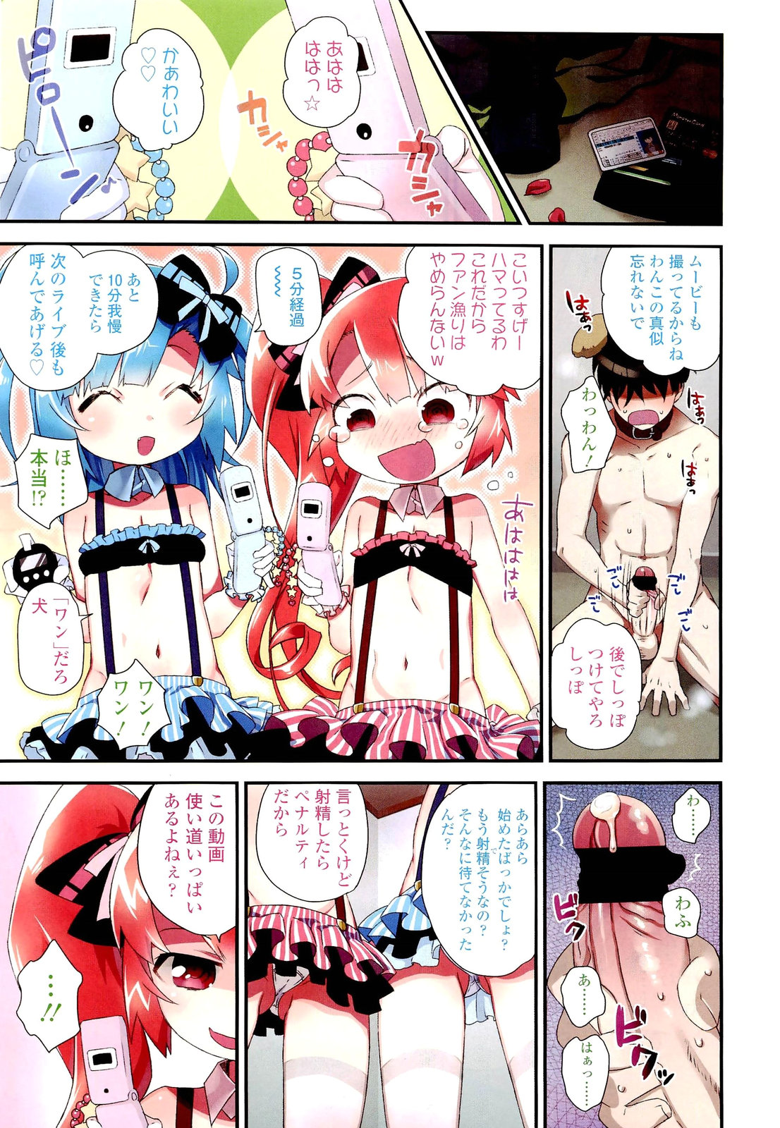 Girls forM Vol. 02 page 7 full
