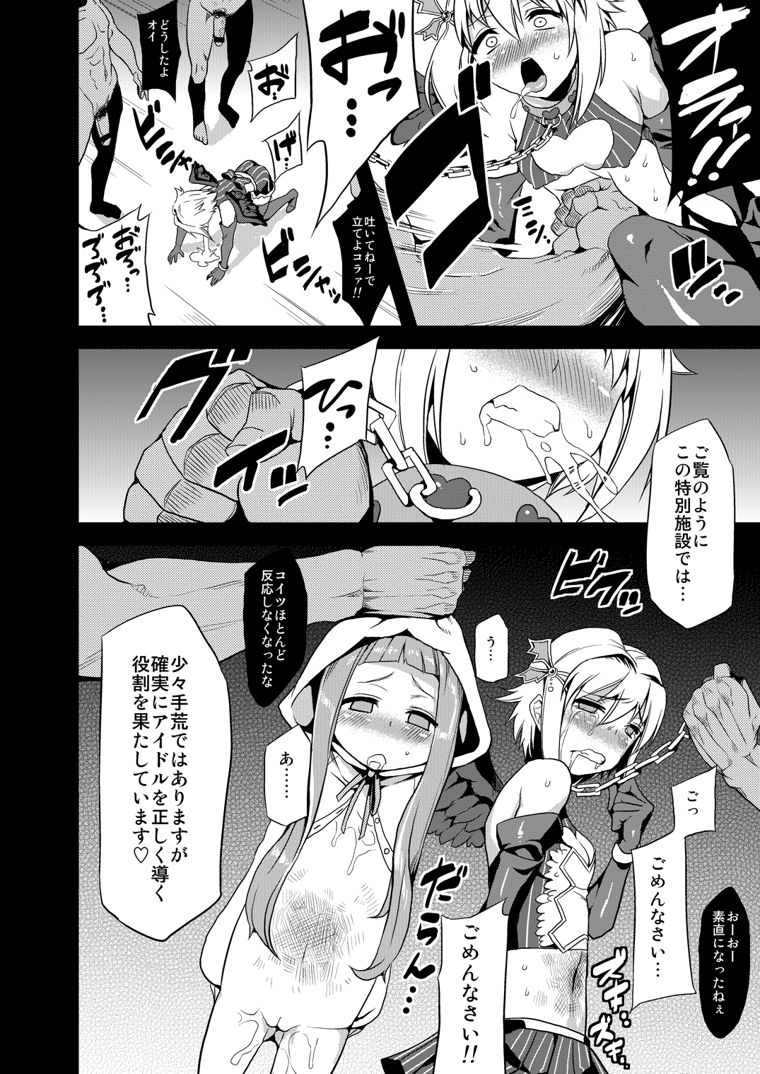 Hentai Idol Bokujou page 7 full