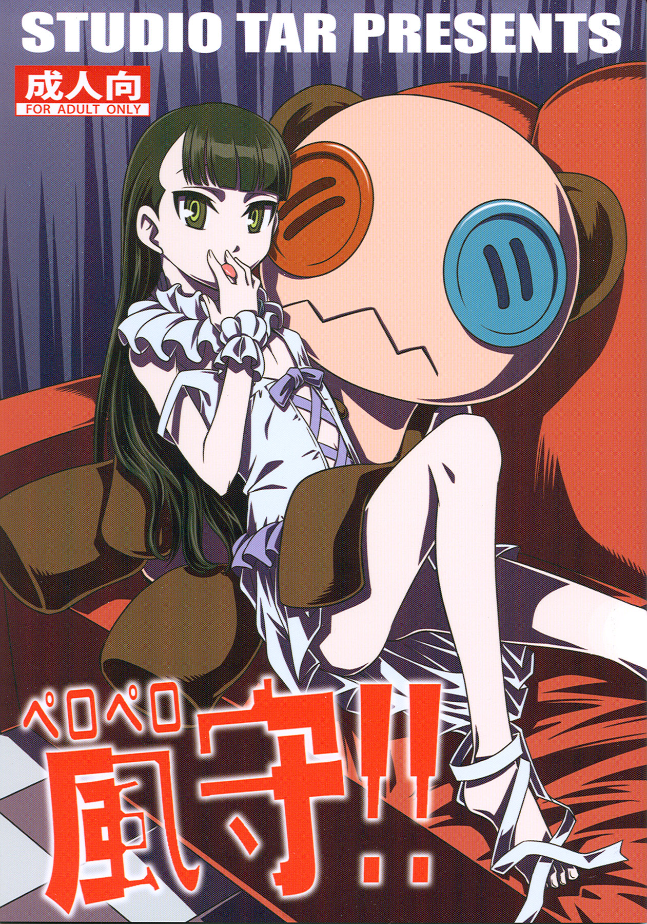 Peropero Kazamori!! page 1 full