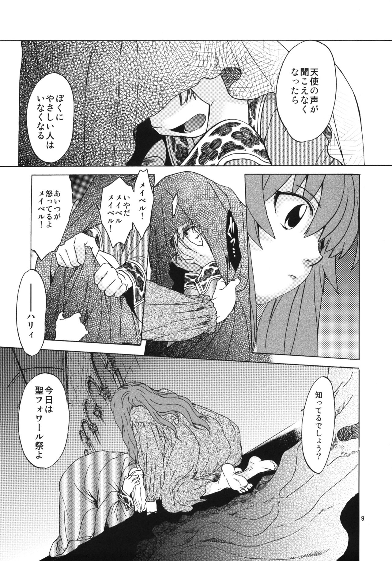 Saint Foire Festival 7 Mabel page 8 full