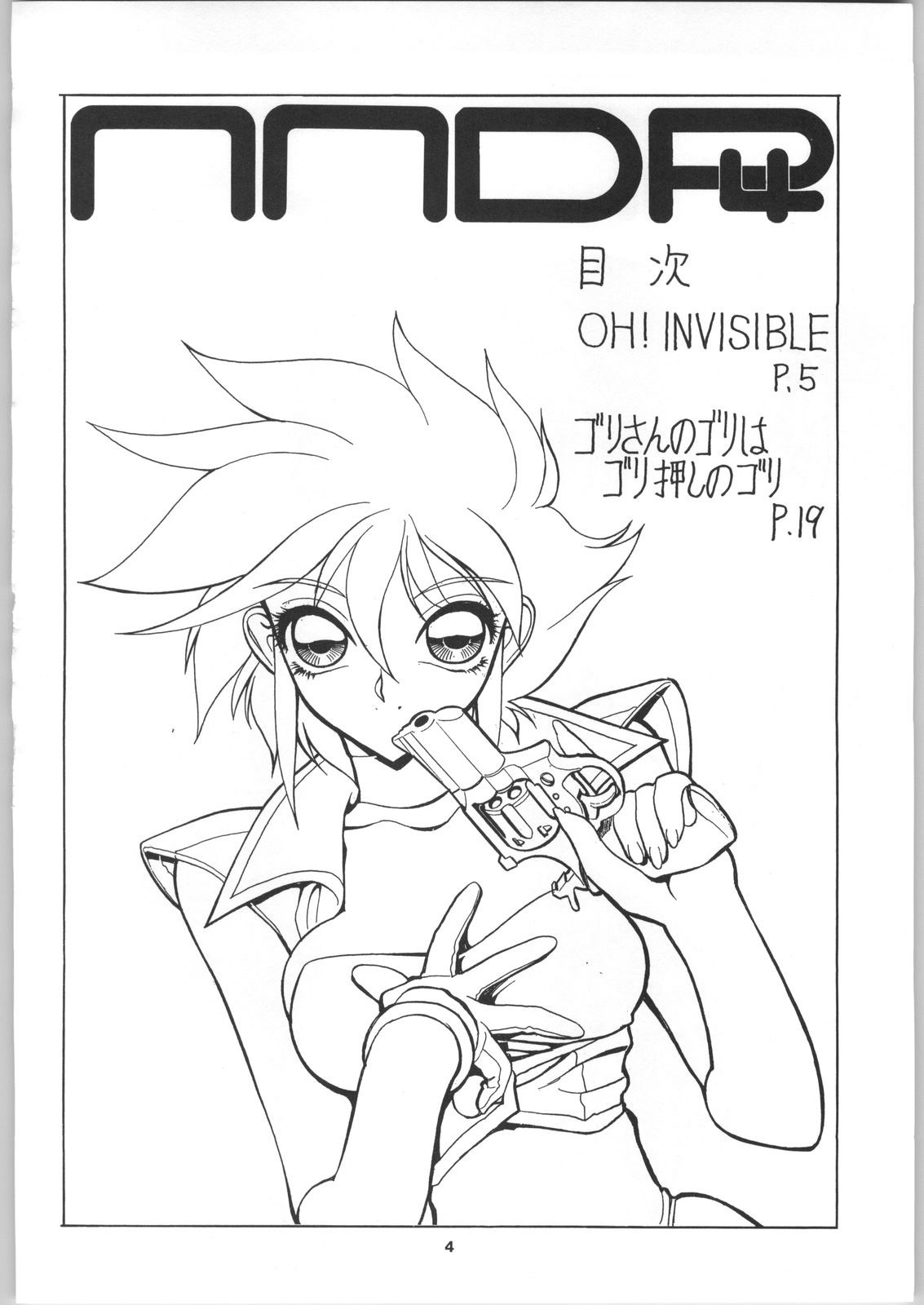 NNDP 4 page 3 full
