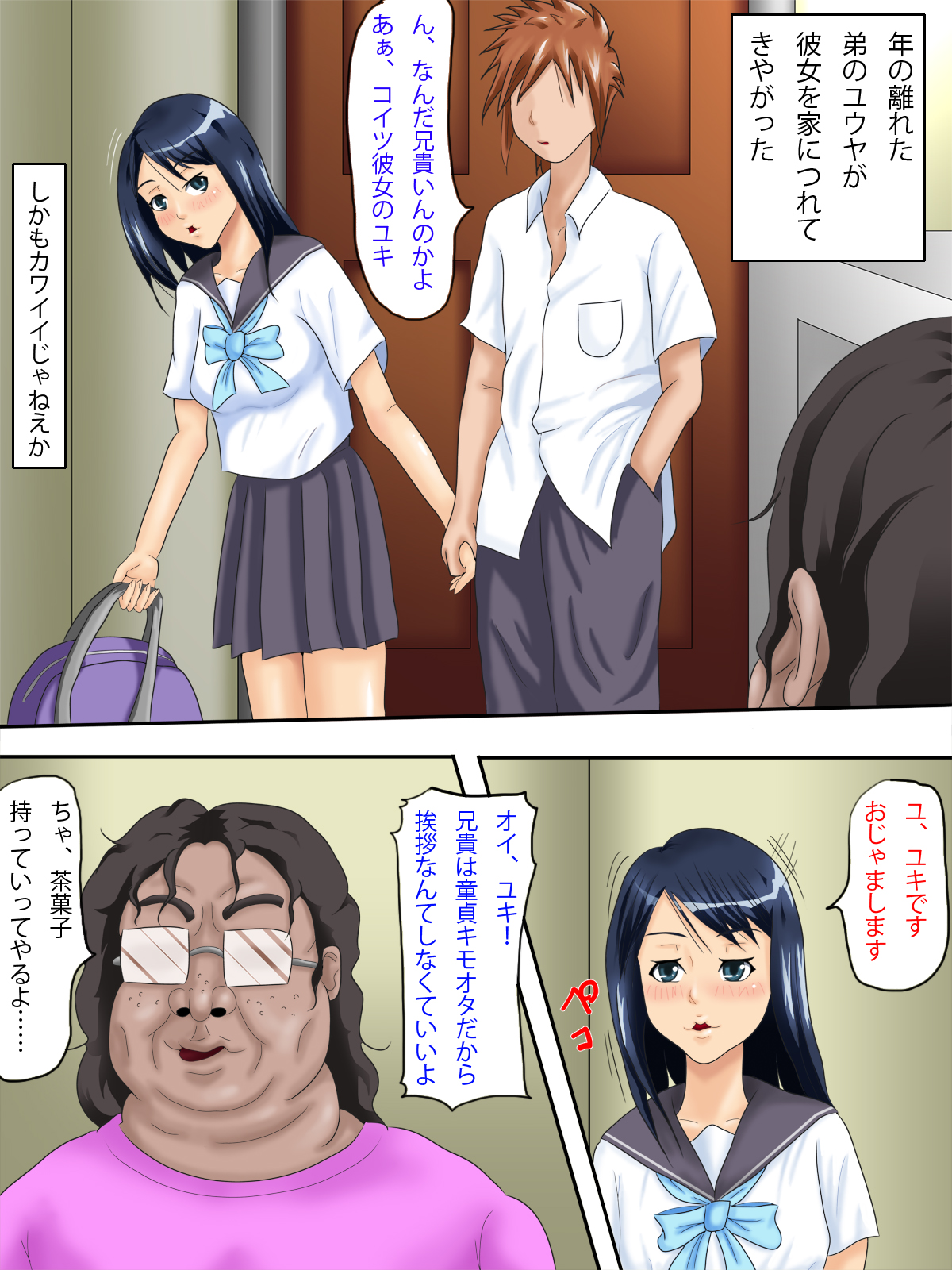 Kimoo ga Ikemen Otouto no Kanojo o Netoru page 2 full
