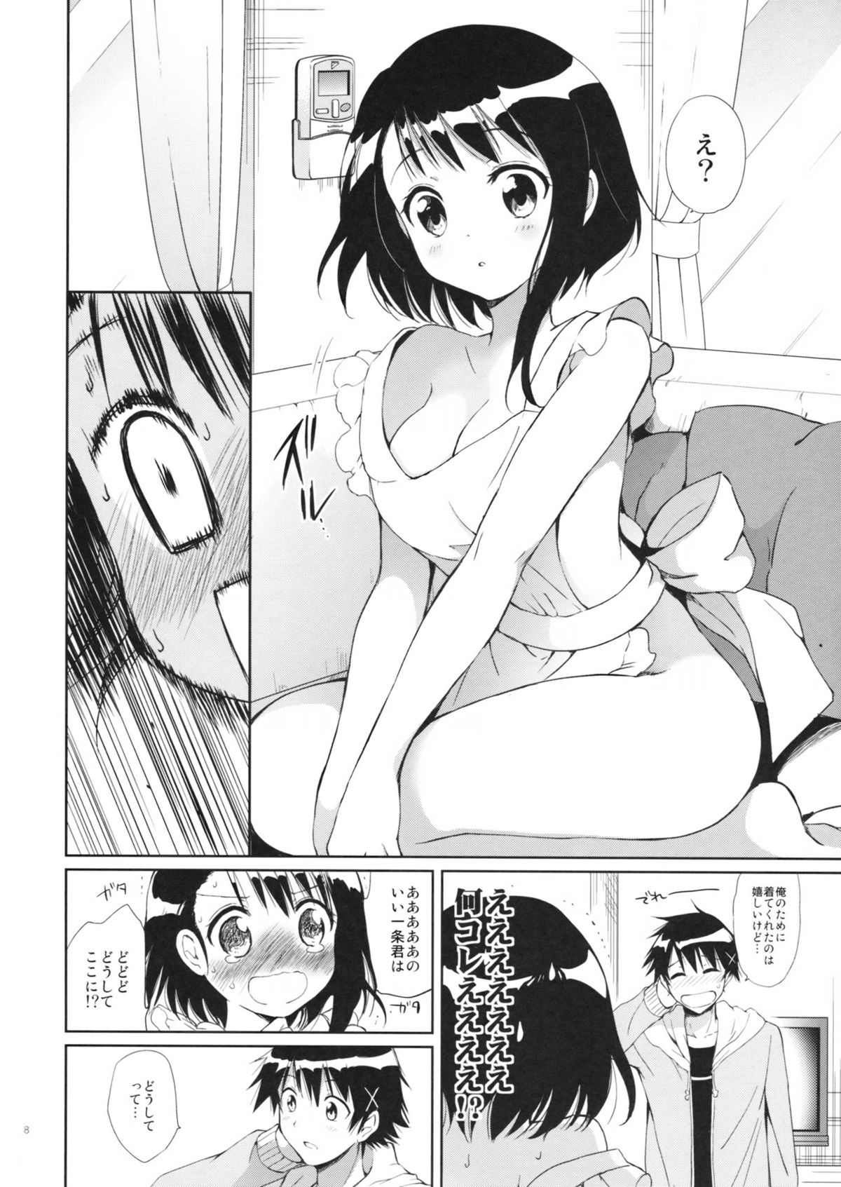 Yume Miru Onodera-san page 7 full