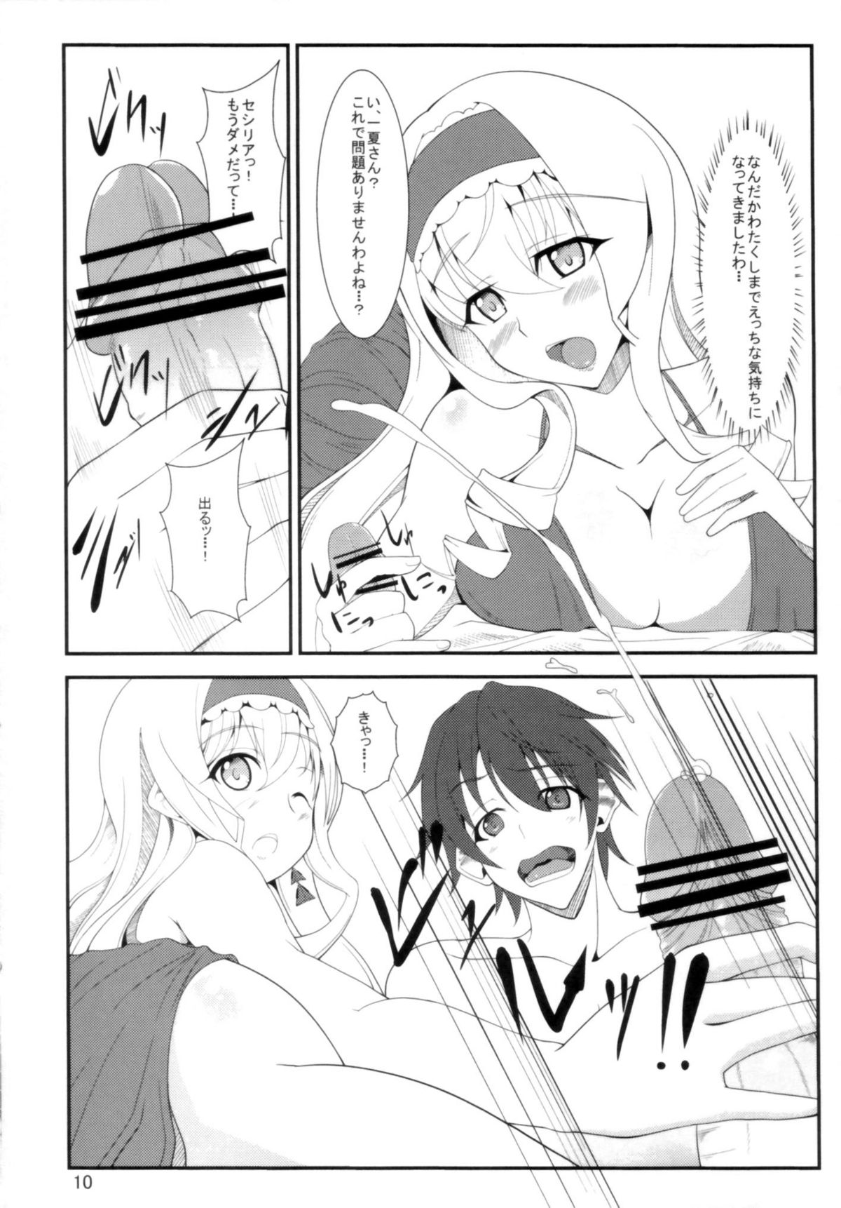 IS -Imagination Specialist- page 10 full