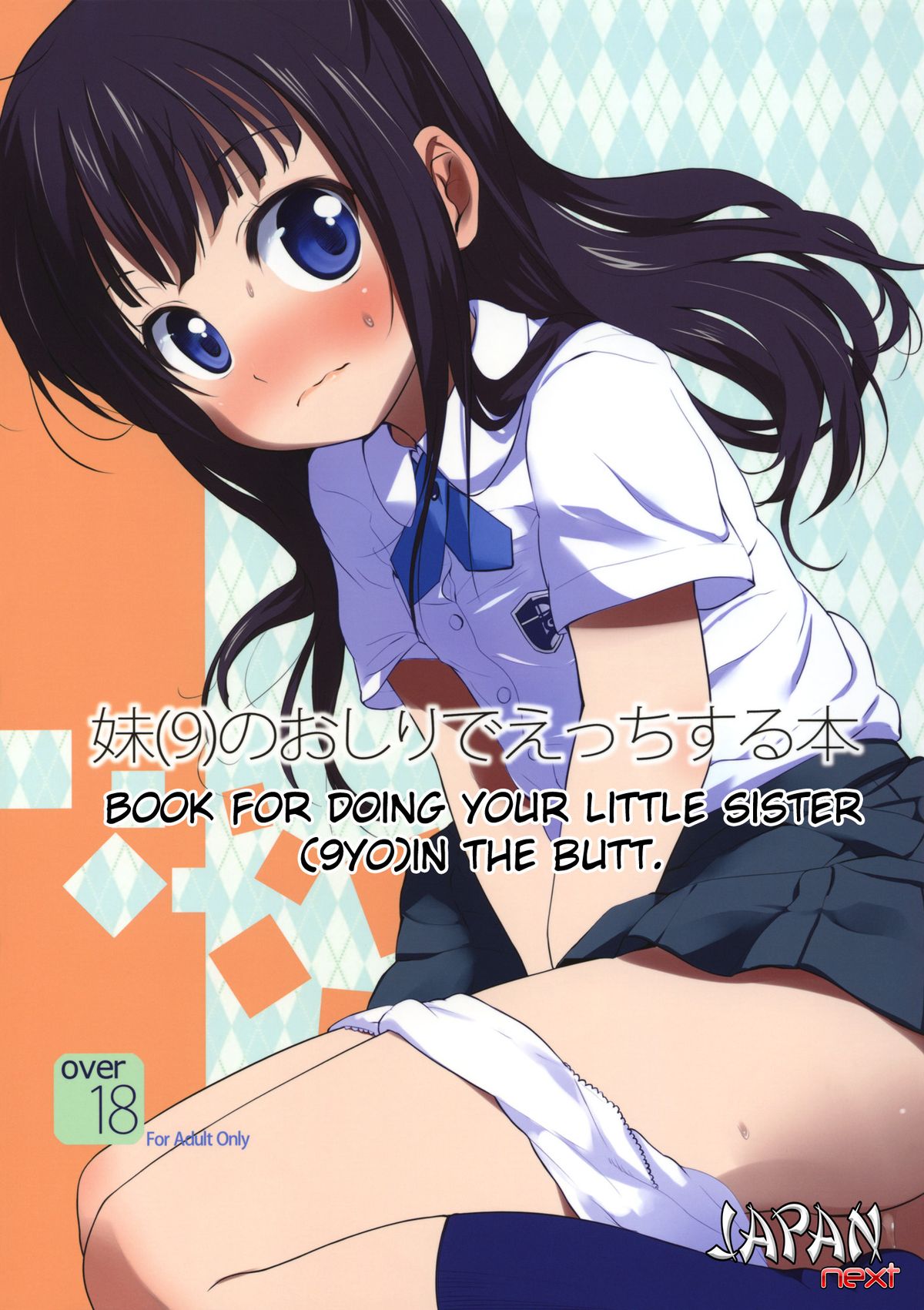 Imouto no Oshiri de H Suru Hon | Book for Doing Your Little Sister in the Butt page 1 full