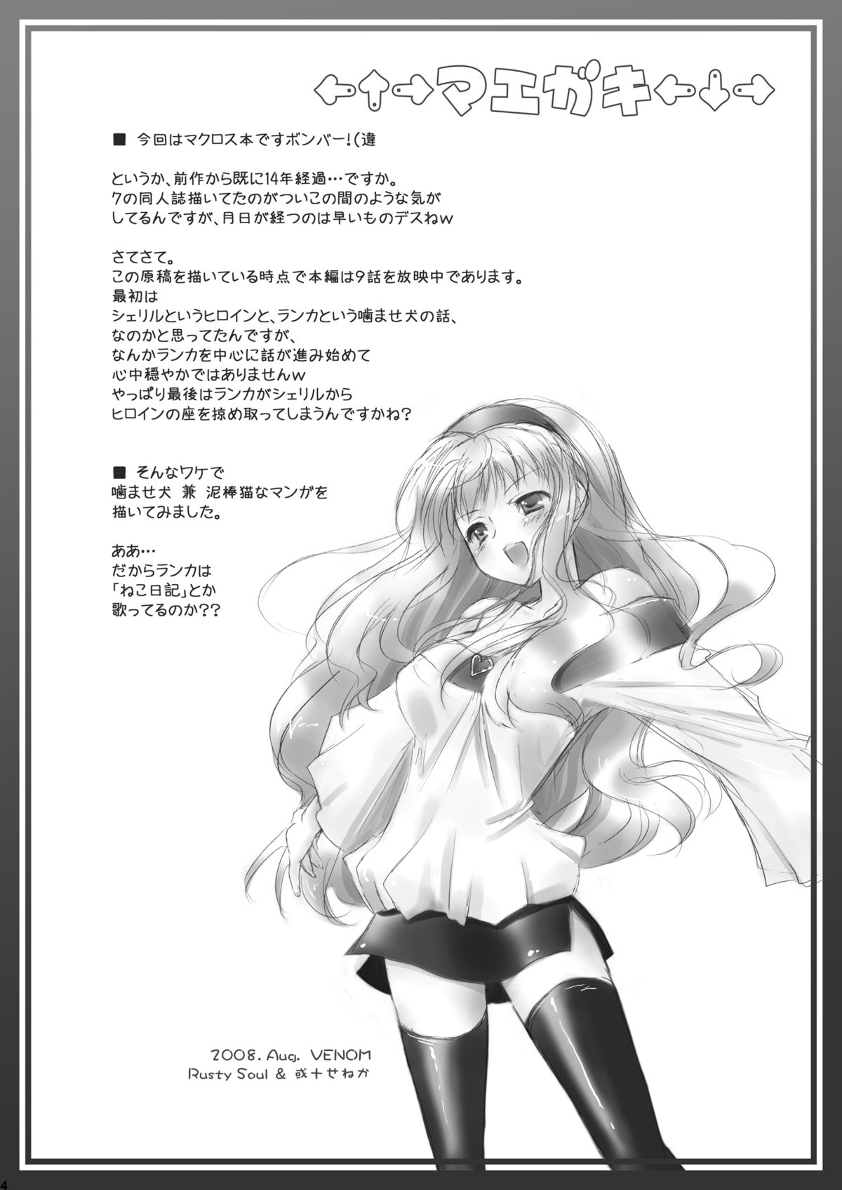 Flying Dog page 3 full