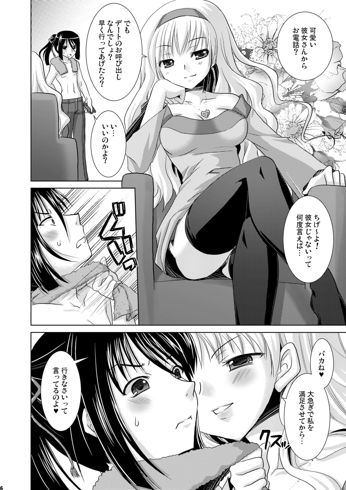 Flying Dog page 5 full