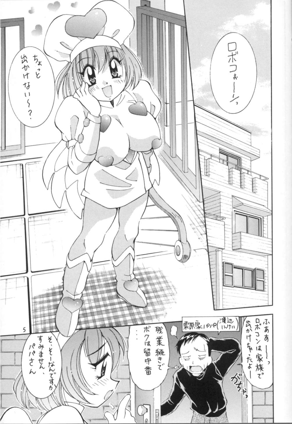 Yabou Kaki ver. 2 page 4 full