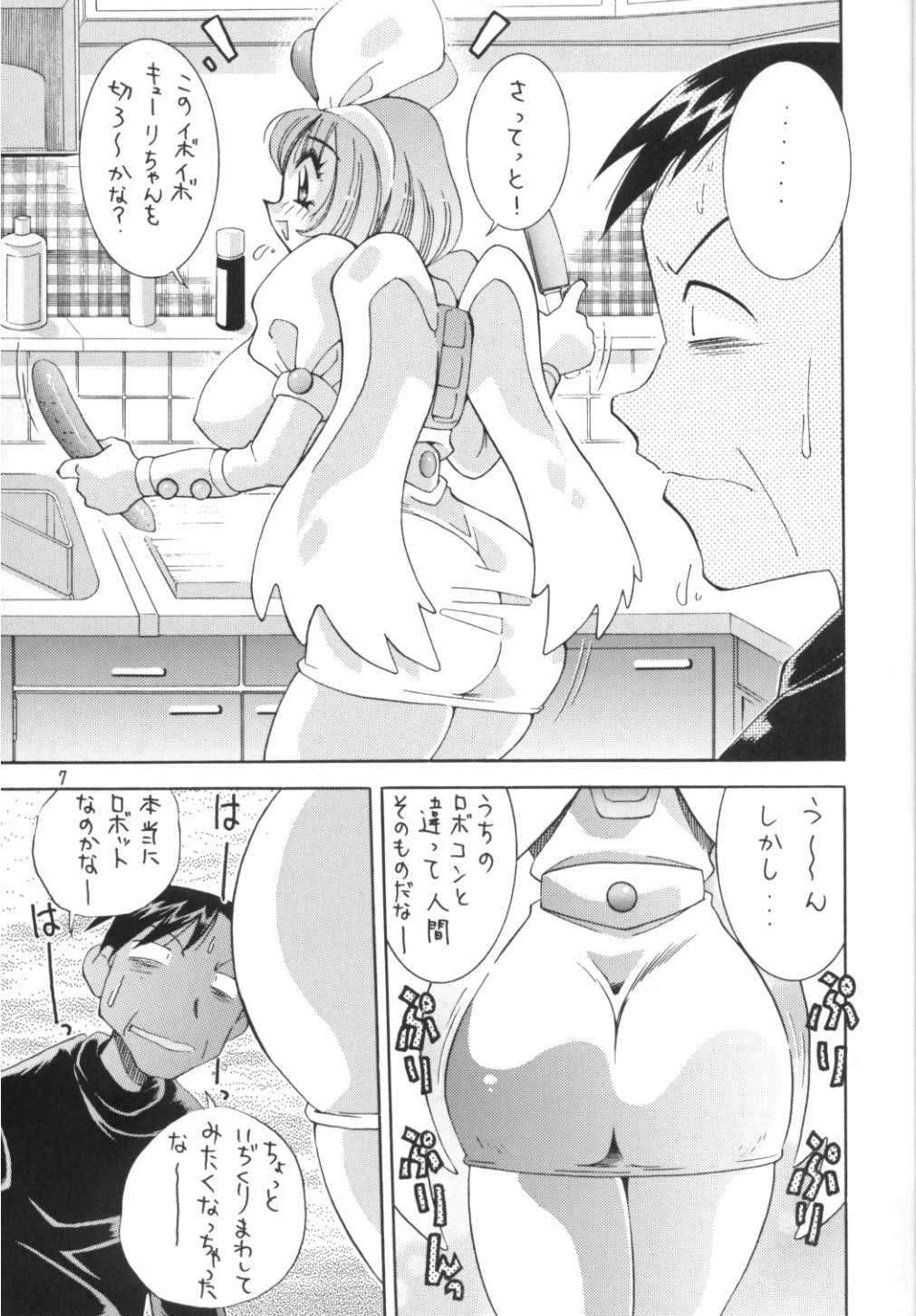 Yabou Kaki ver. 2 page 6 full