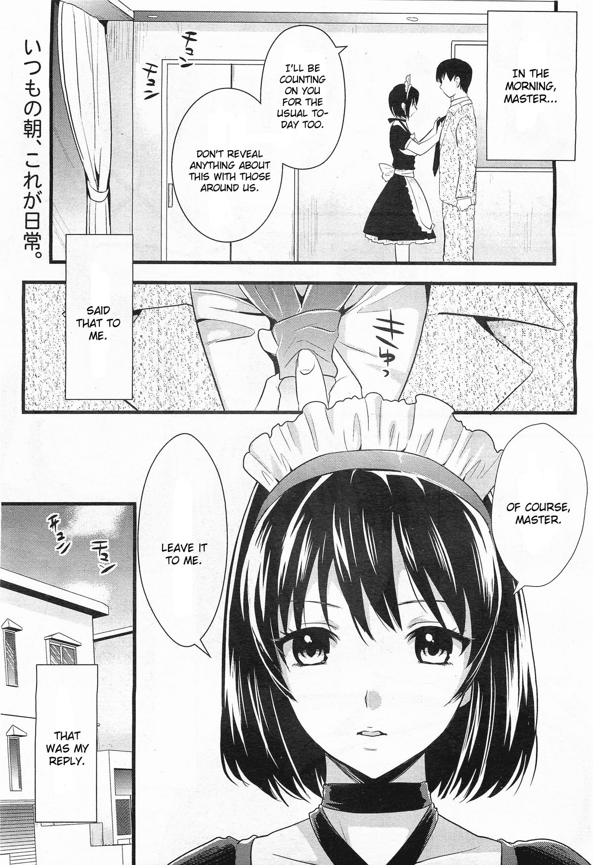 Goshuujin-sama no Oose no Mamani page 1 full