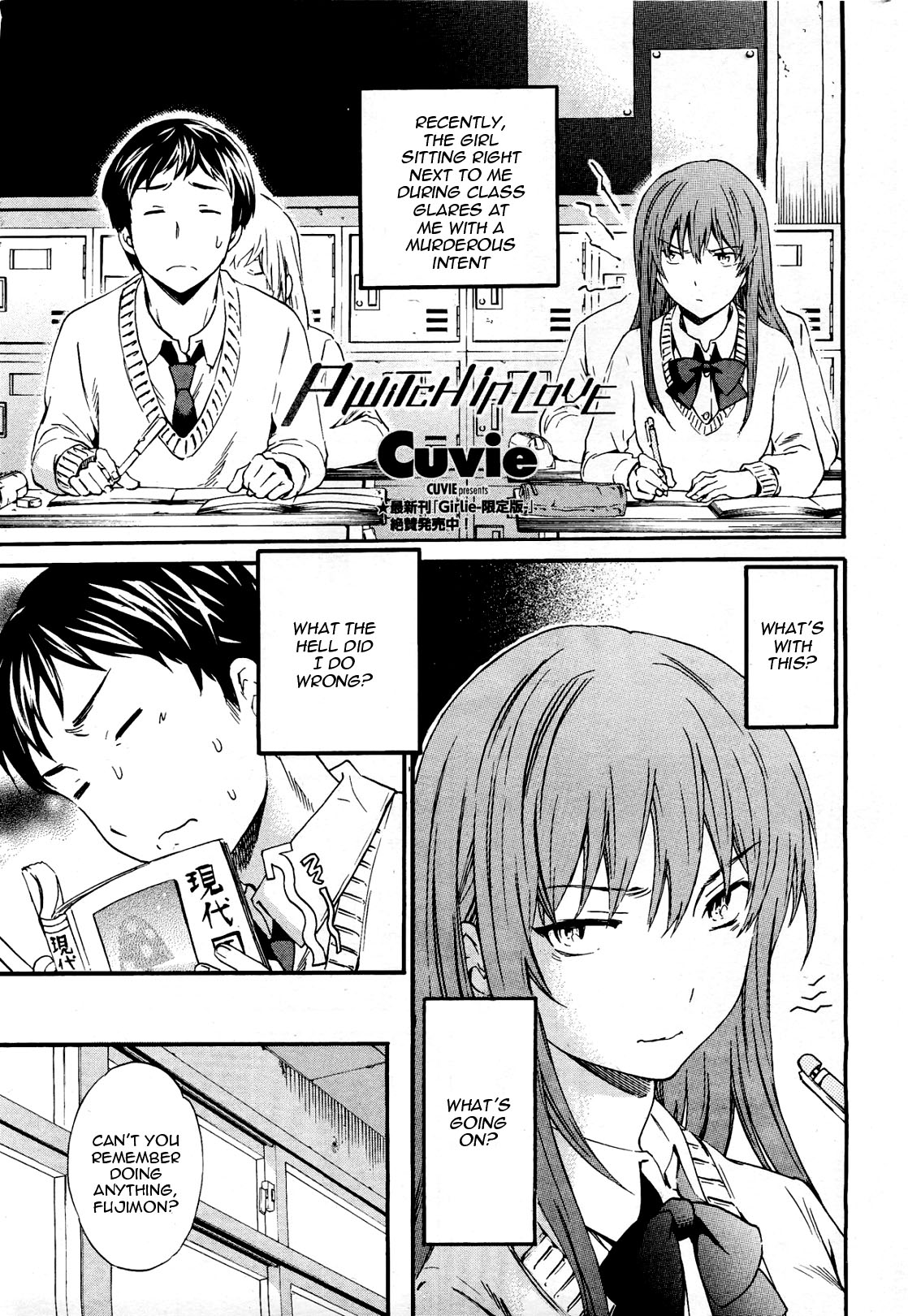 A WITCH IN LOVE page 1 full