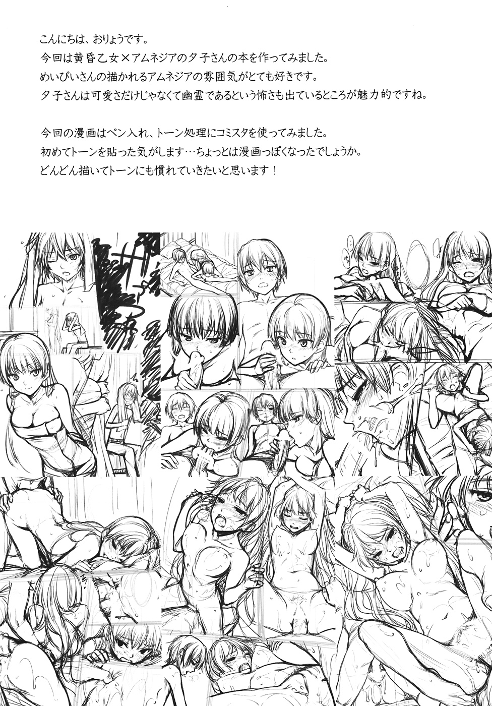 Tanrei Otome page 3 full